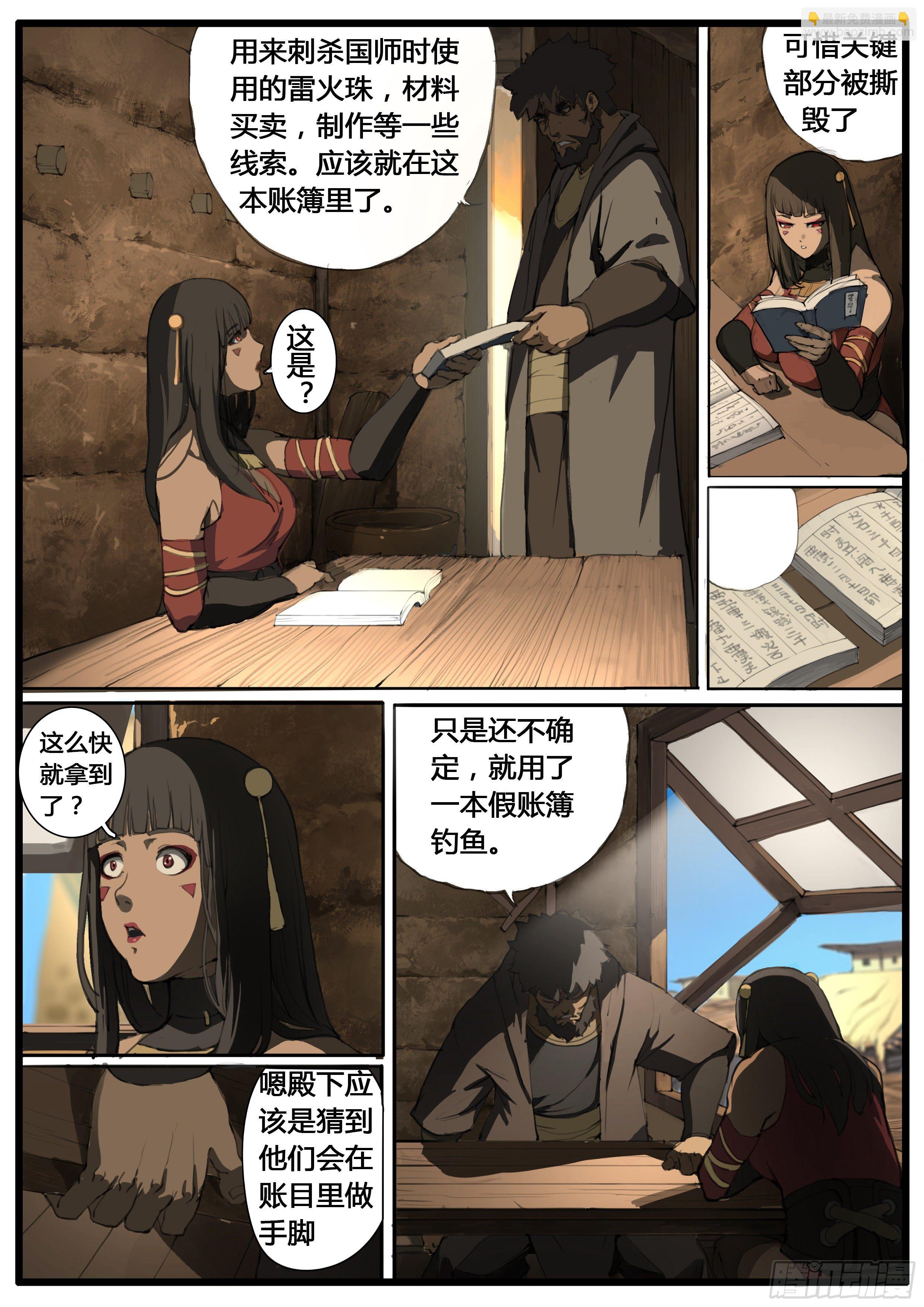 第55话  账簿-第64话