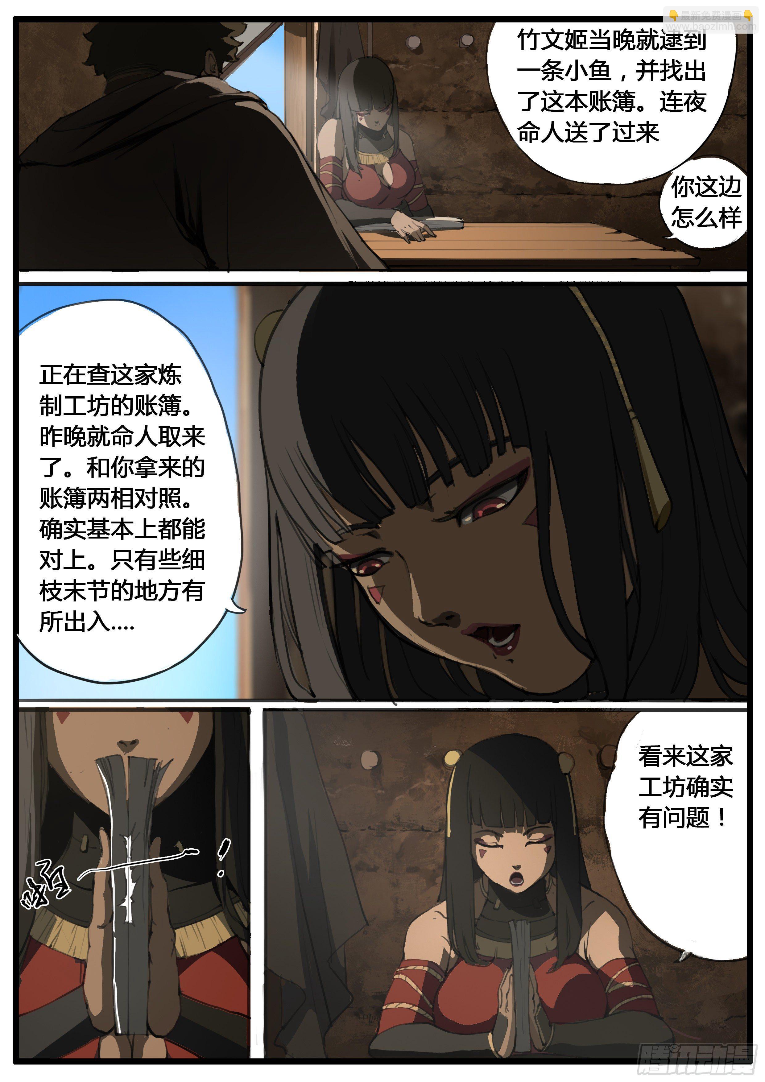 第55话  账簿-第64话