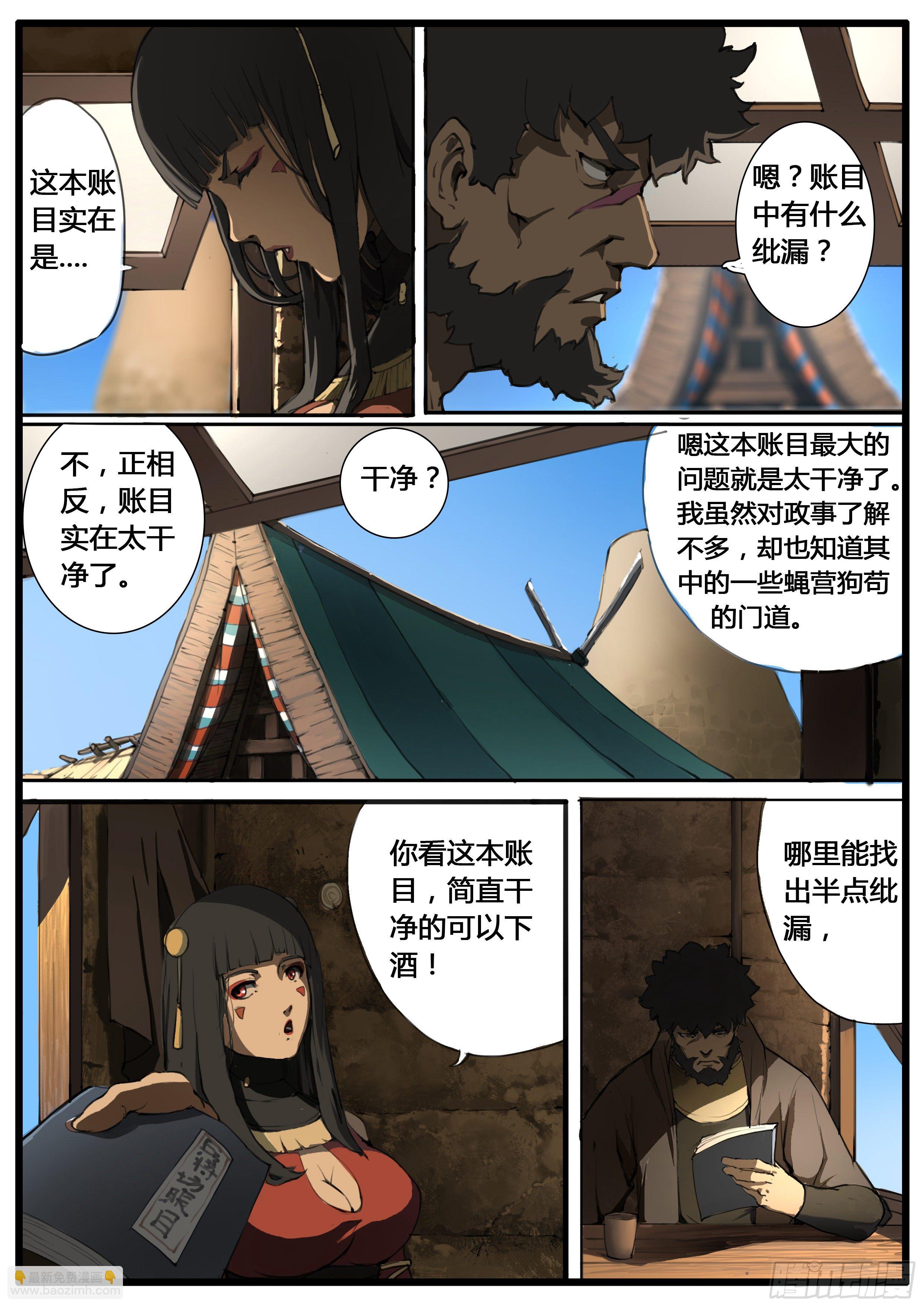 第55话  账簿-第64话