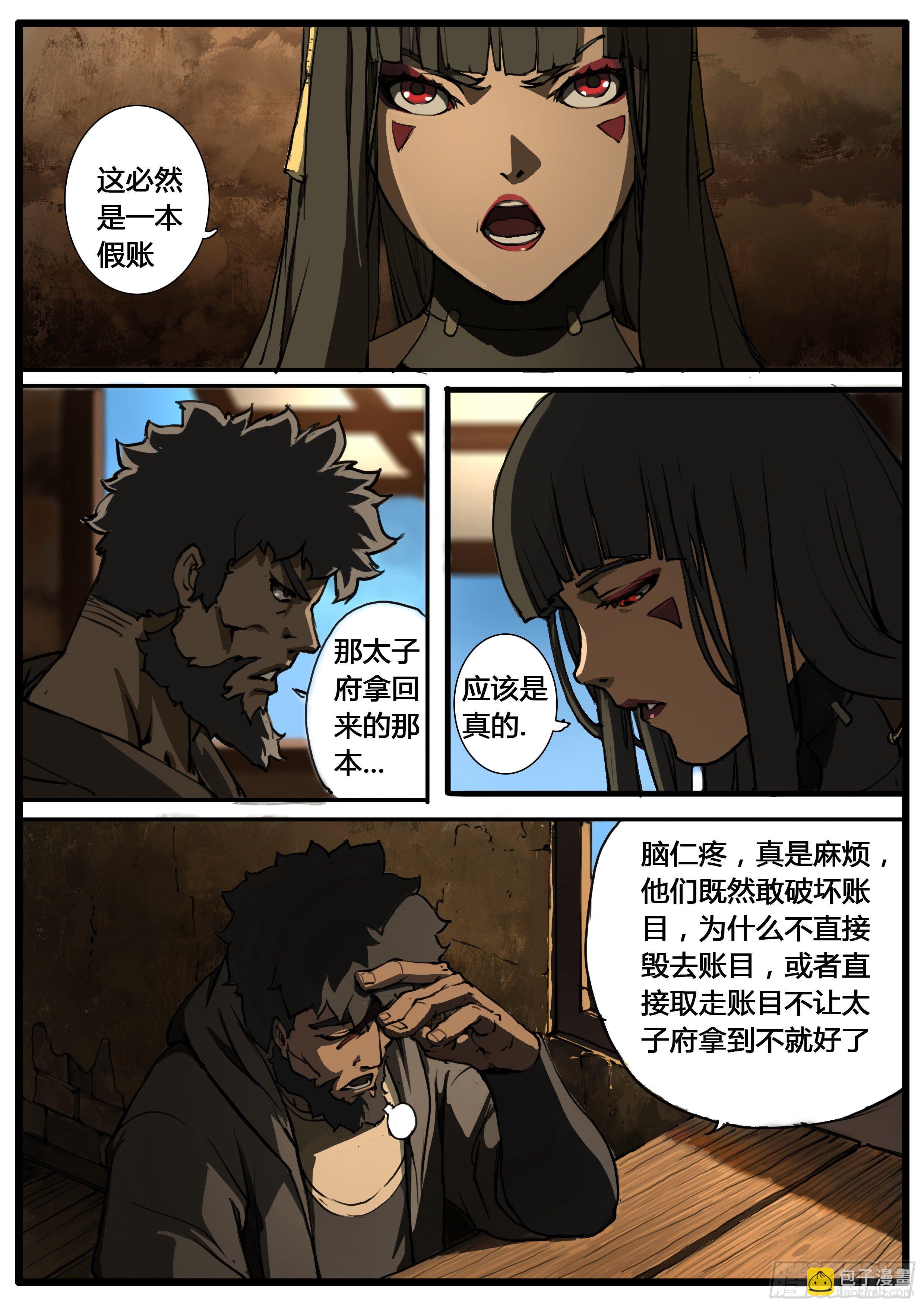 第55话  账簿-第64话