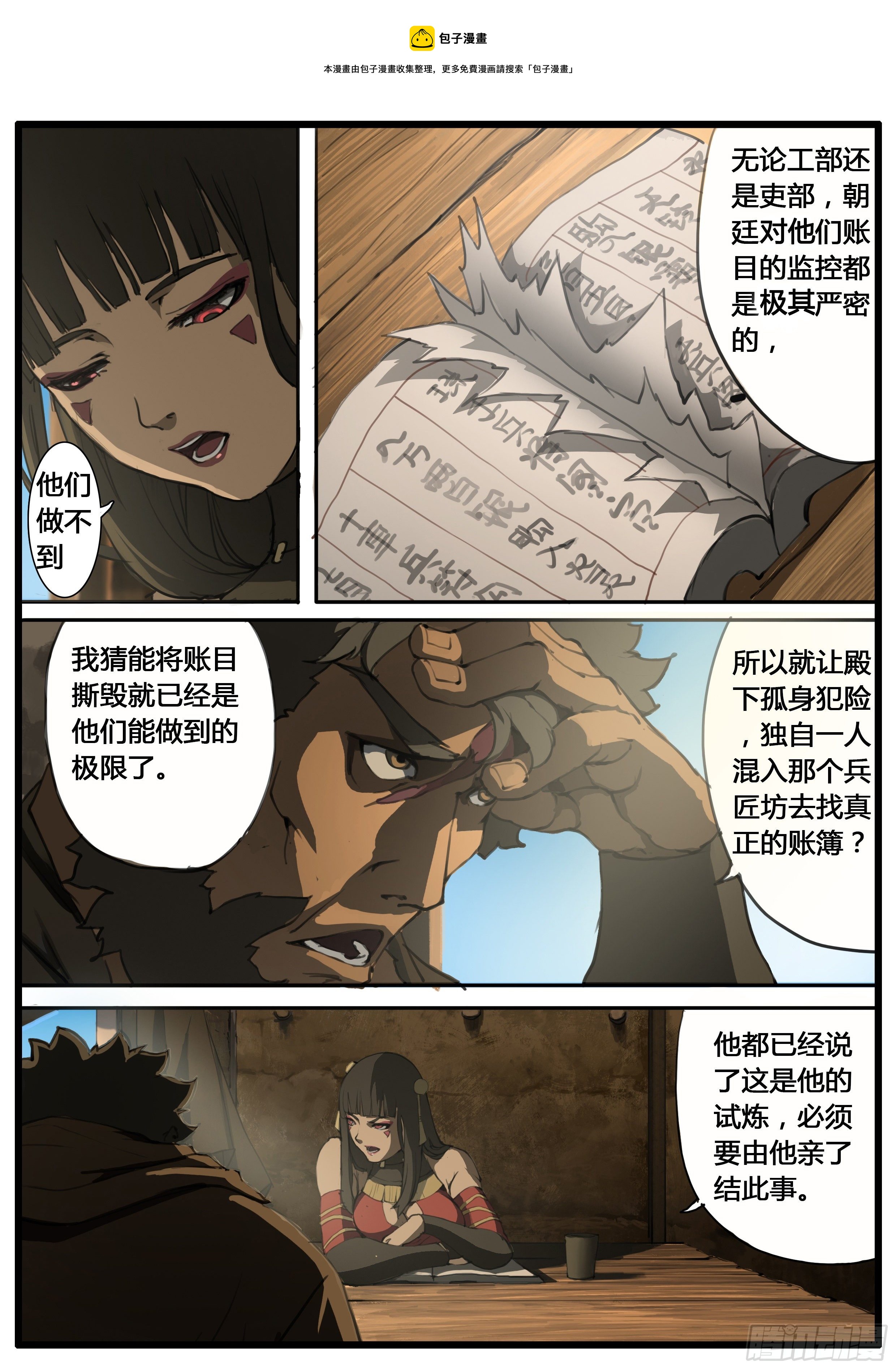 第55话  账簿-第64话
