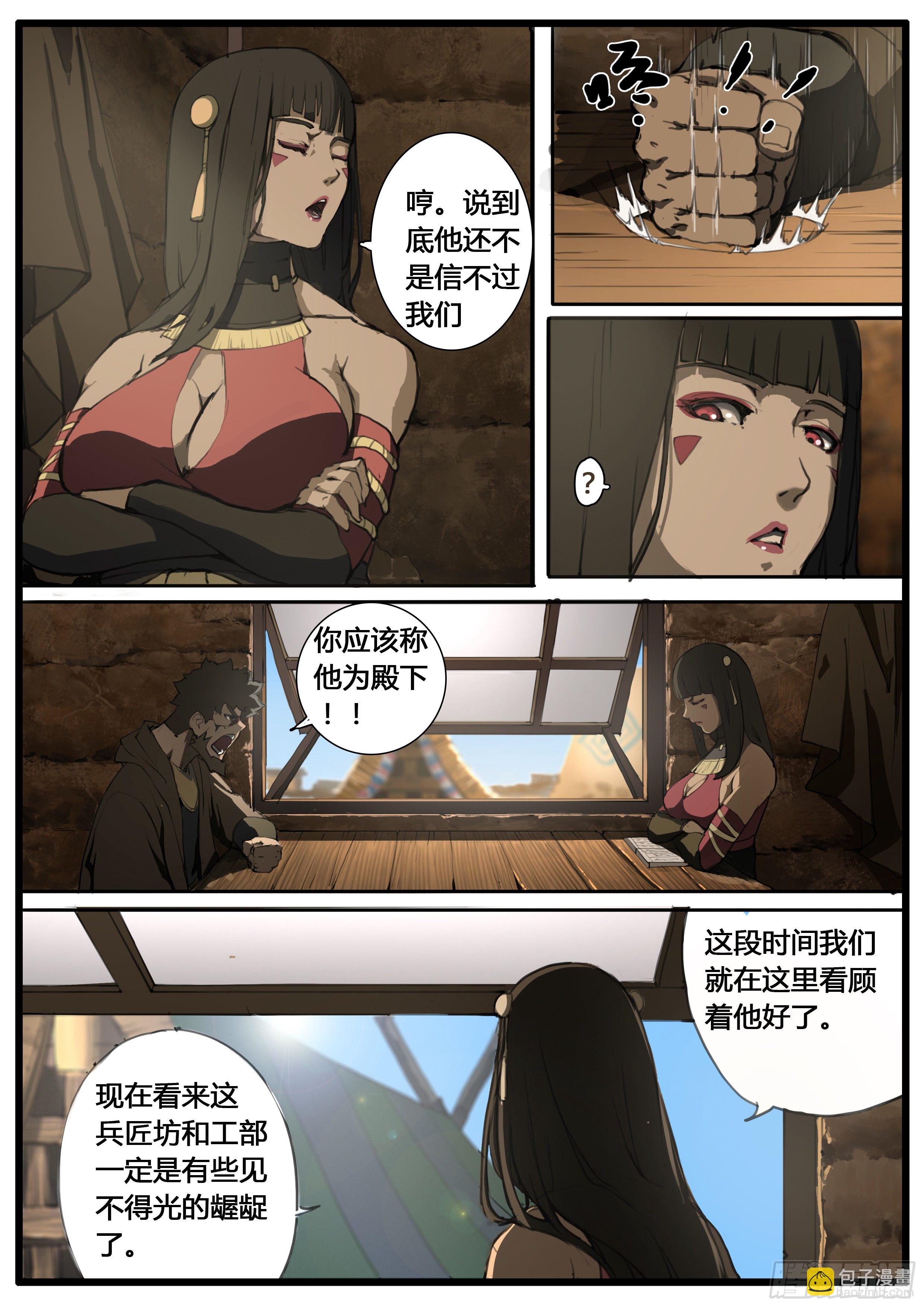 第55话  账簿-第64话