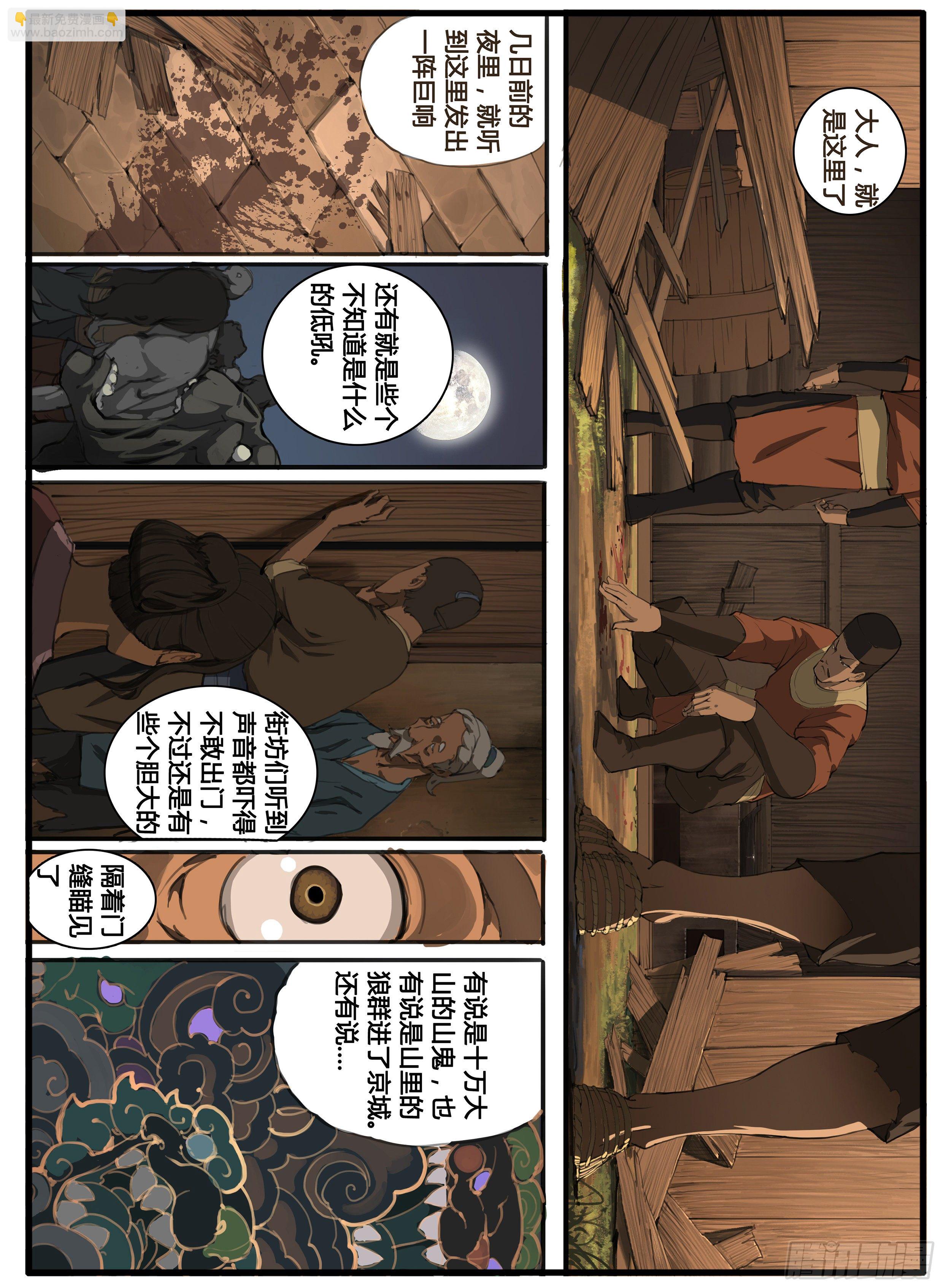 第58章 疑窦重重-第66话