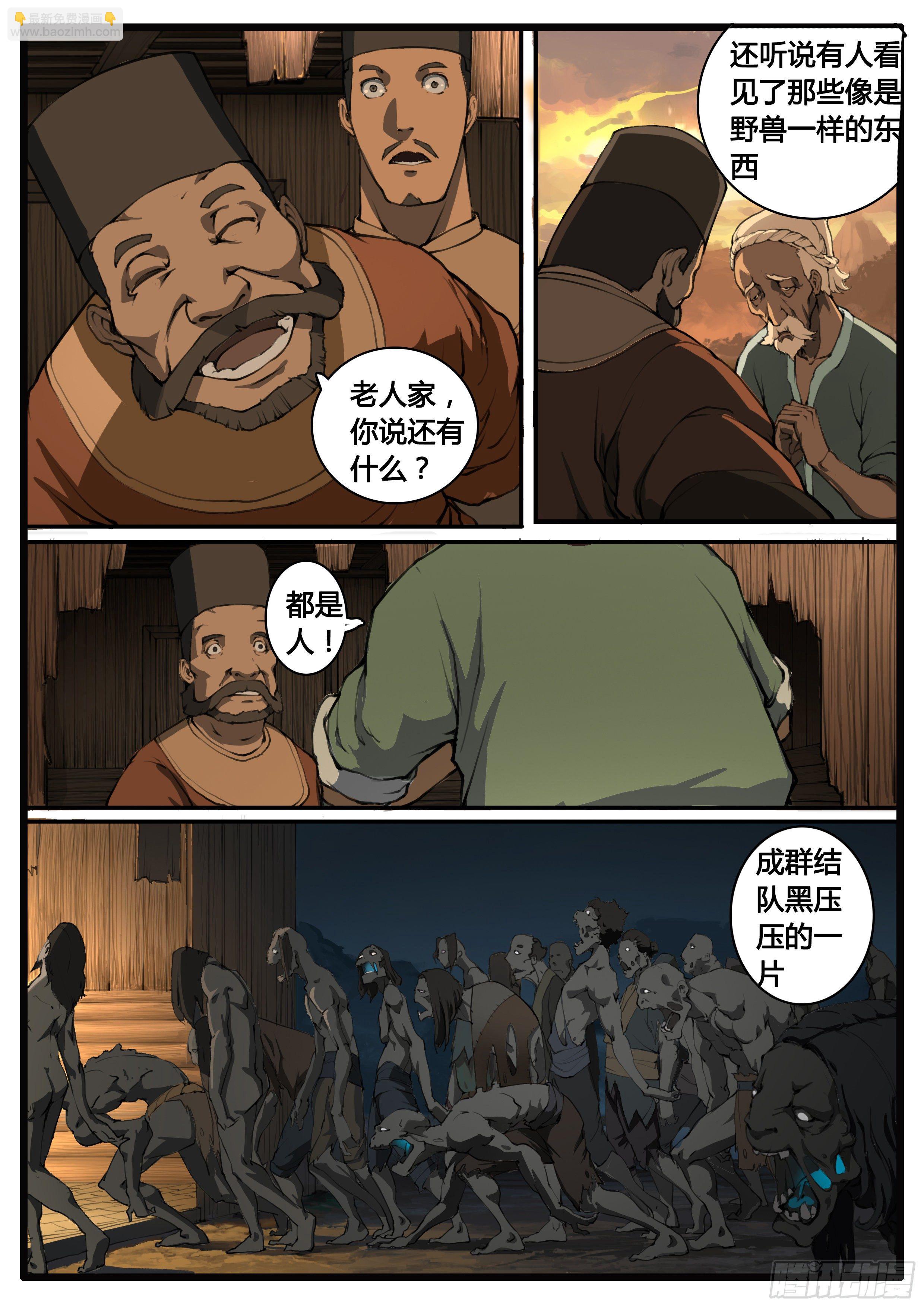 第58章 疑窦重重-第66话