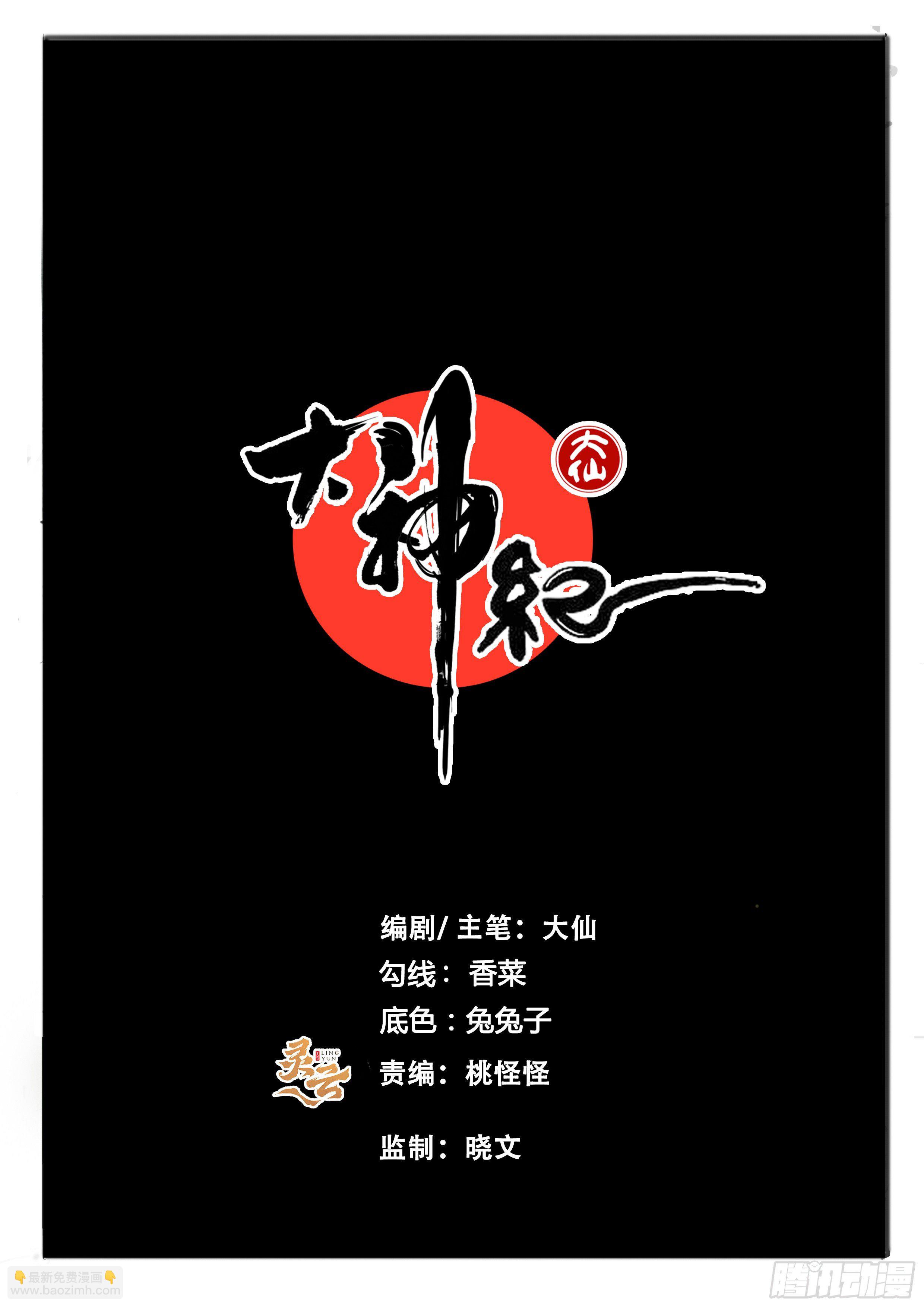 第60话  啊呜 啊乌？-第68话