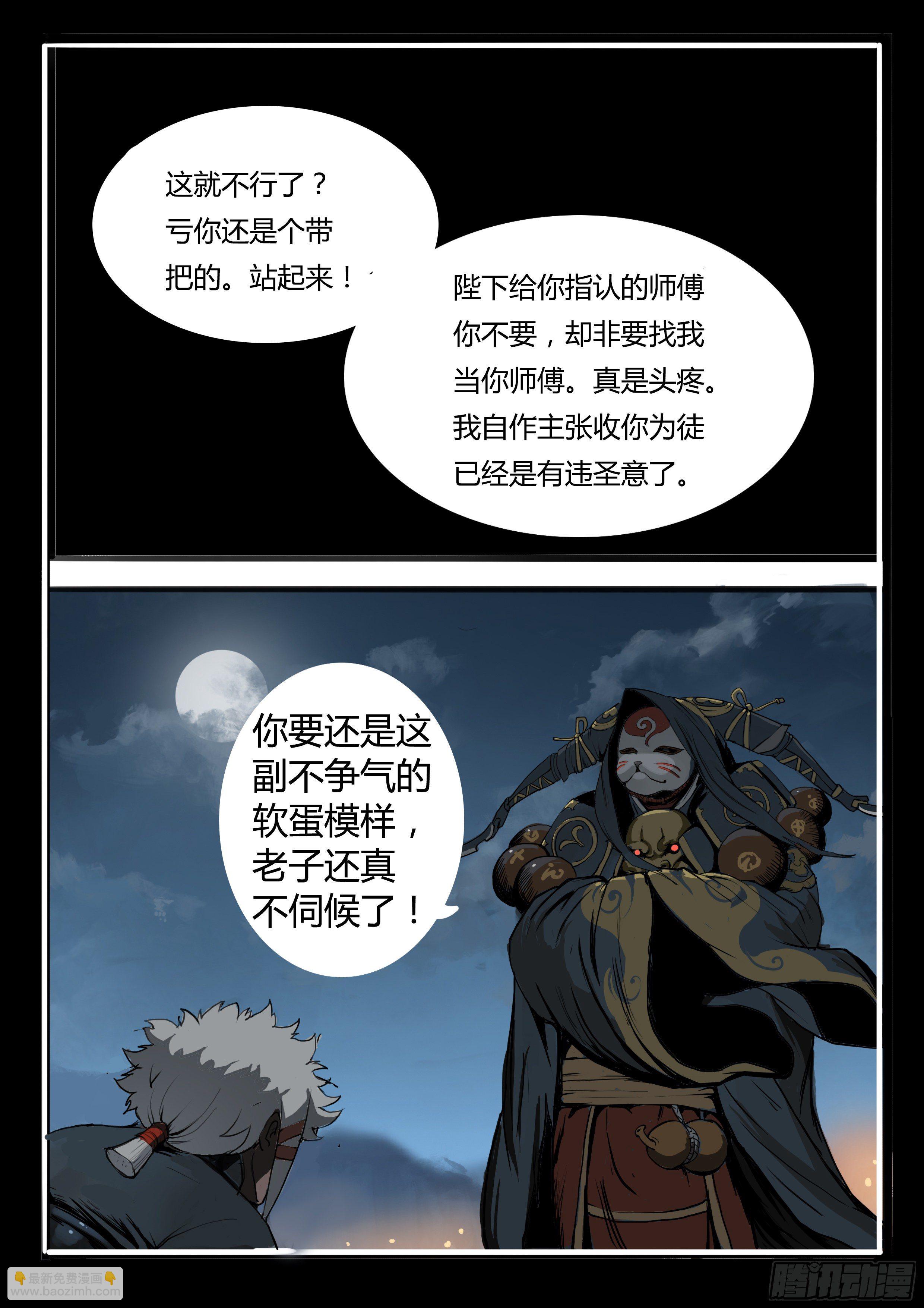 第3话 意料之外的客人（上）-第8话
