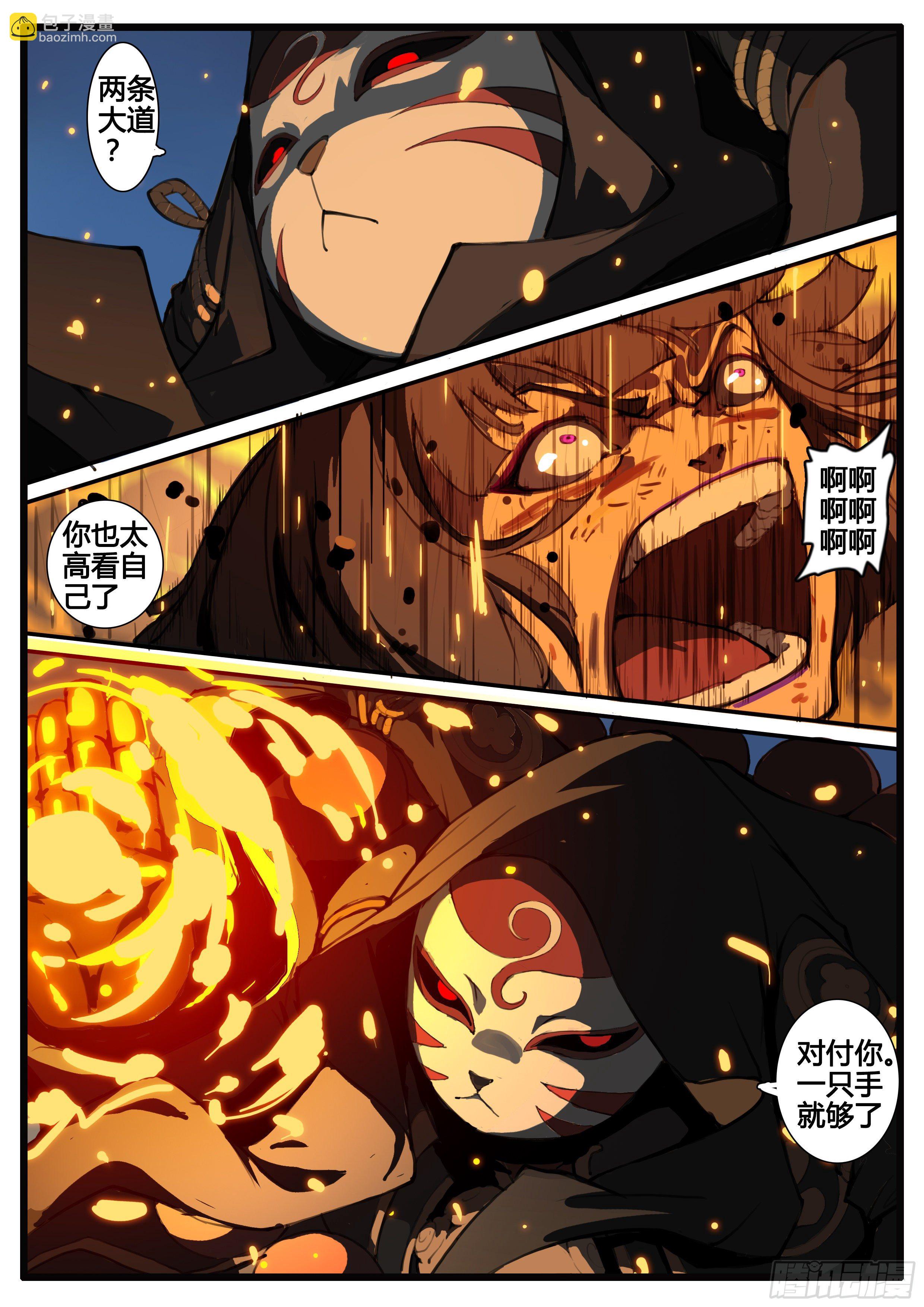第64话  覆手为雨-第72话