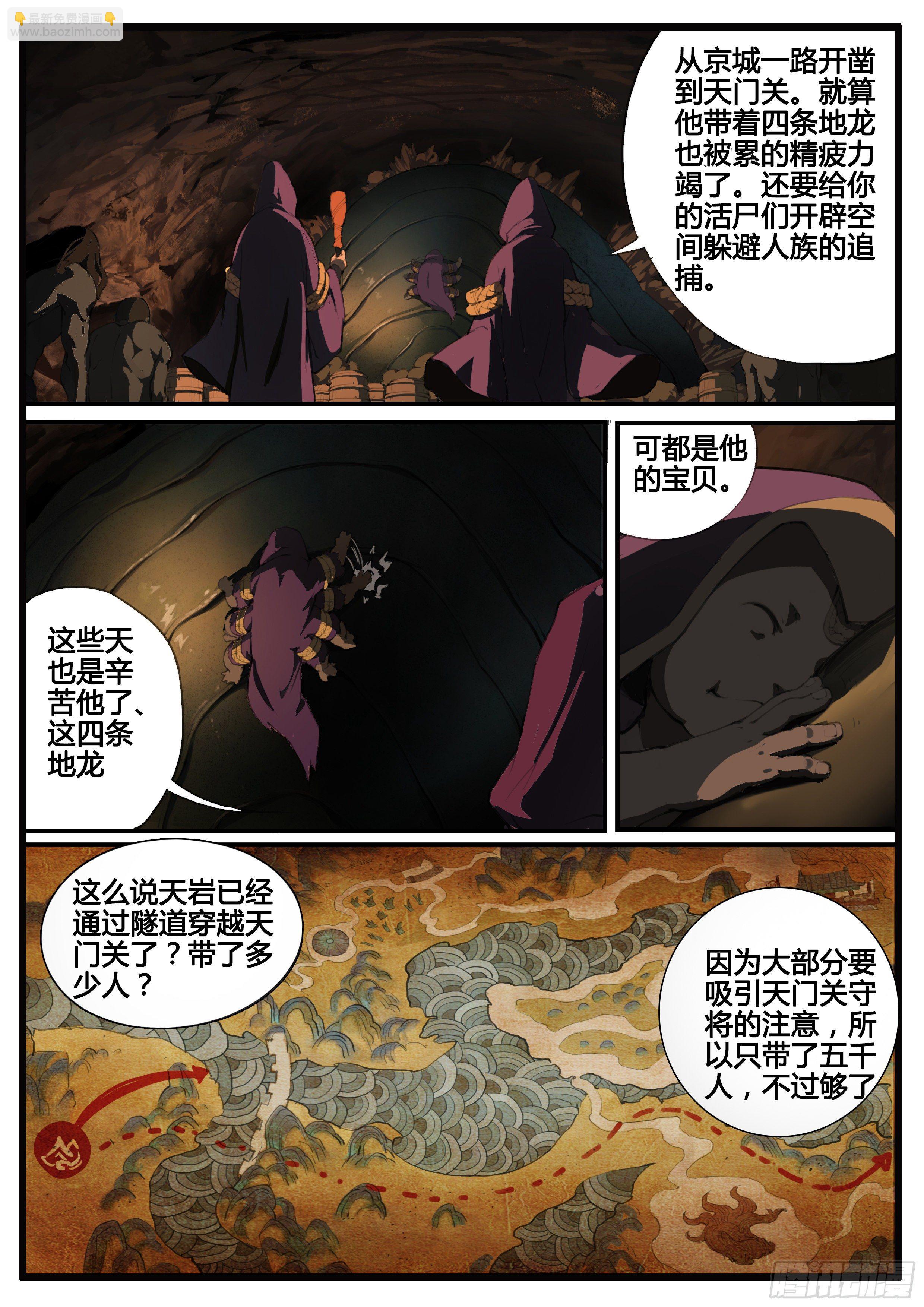 第64话  覆手为雨-第72话