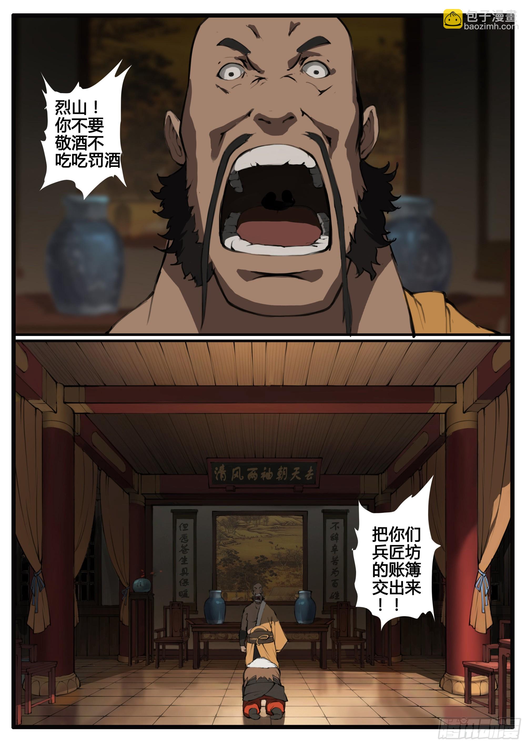 第67话 对弈（下）-第74话