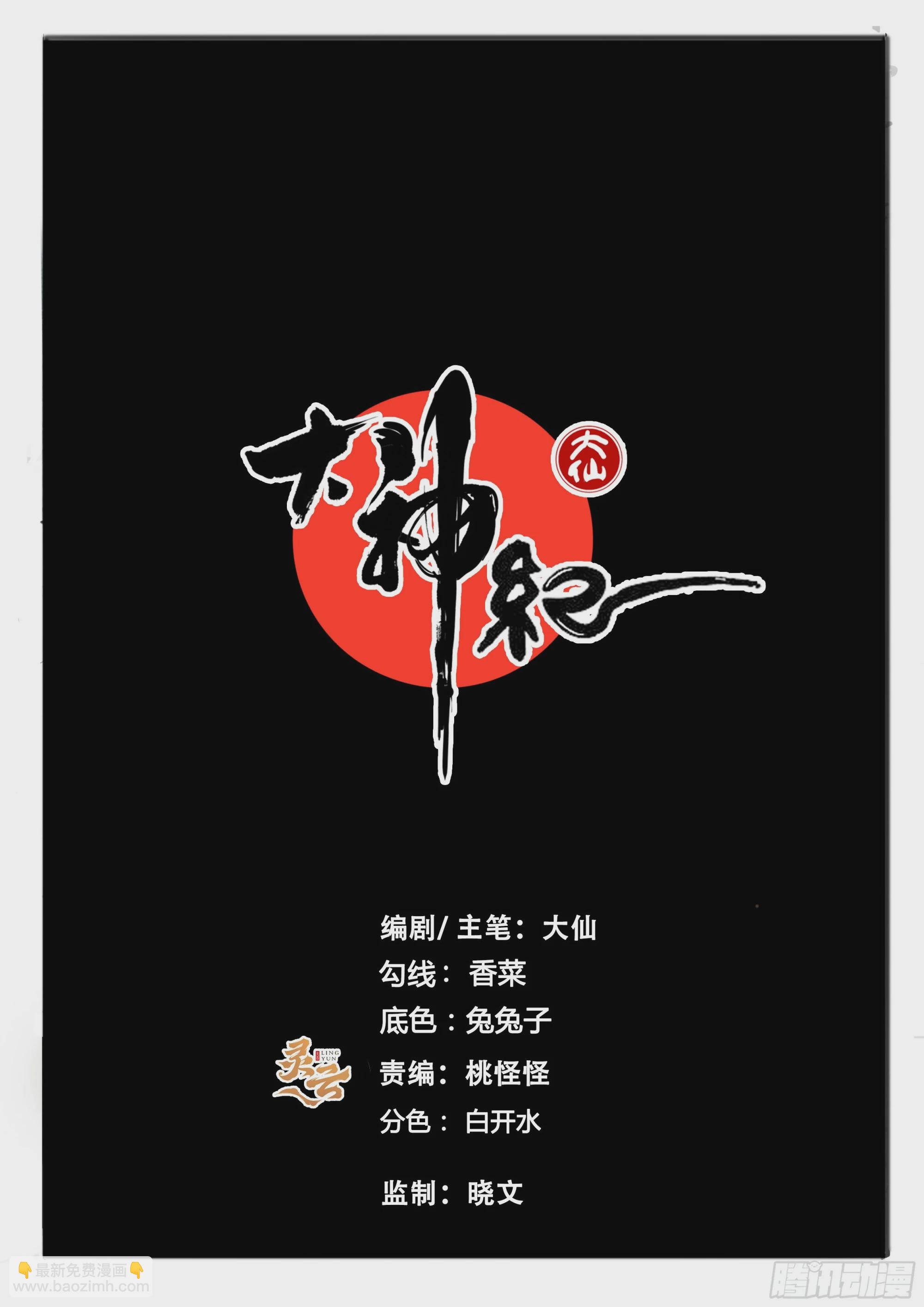 第67话 对弈（下）-第74话