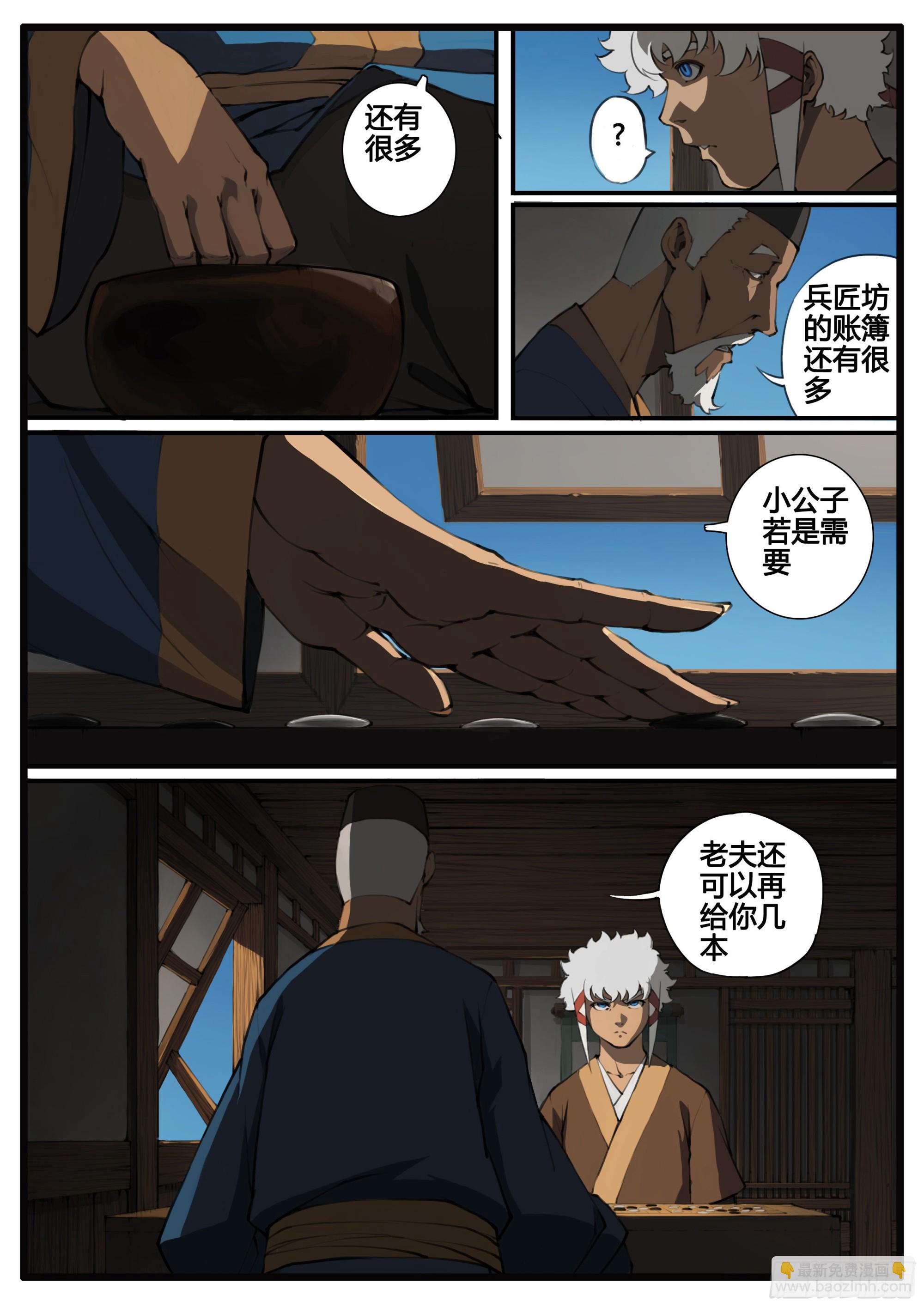 第67话 对弈（下）-第74话