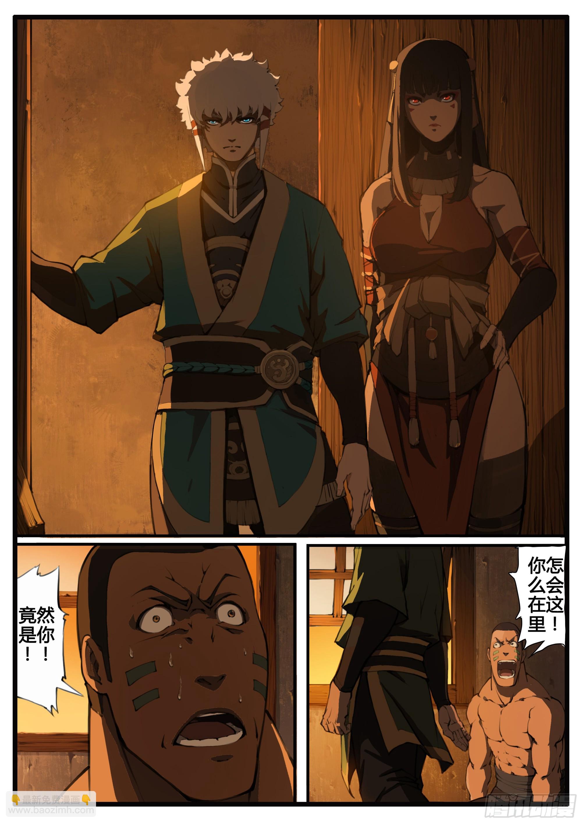 管中窥豹-第76话