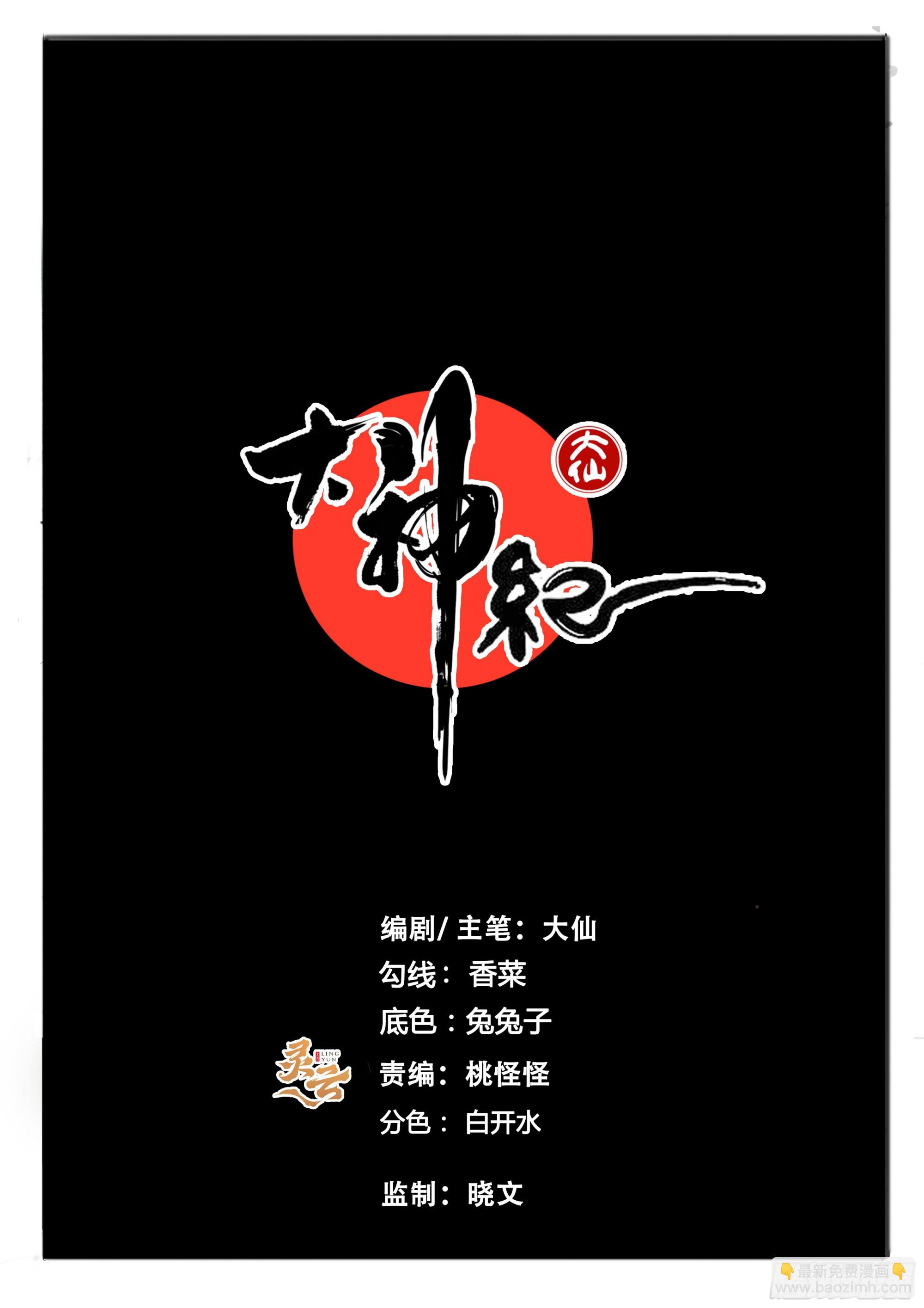 第70话 囚徒镇-第78话