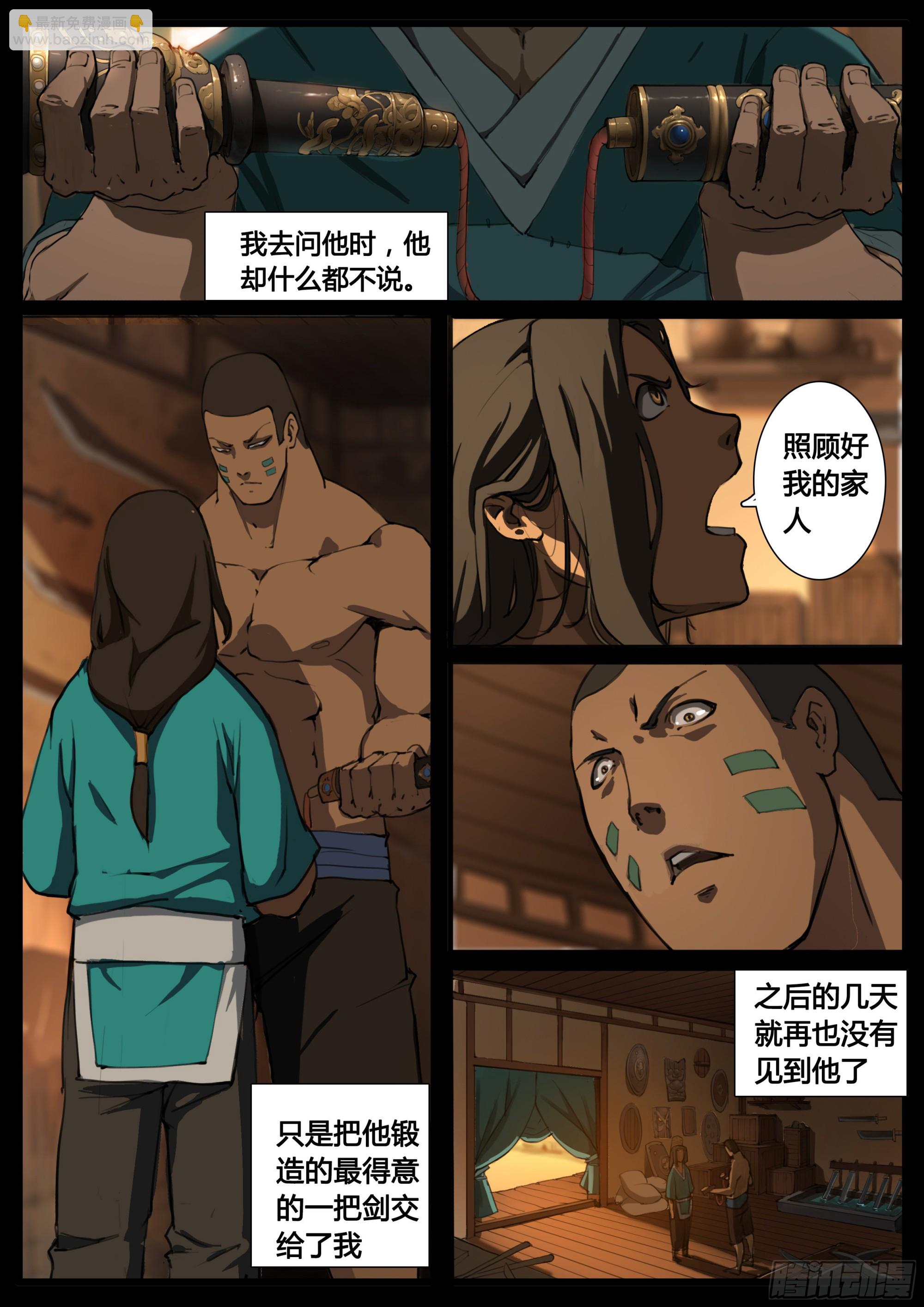 第70话 囚徒镇-第78话