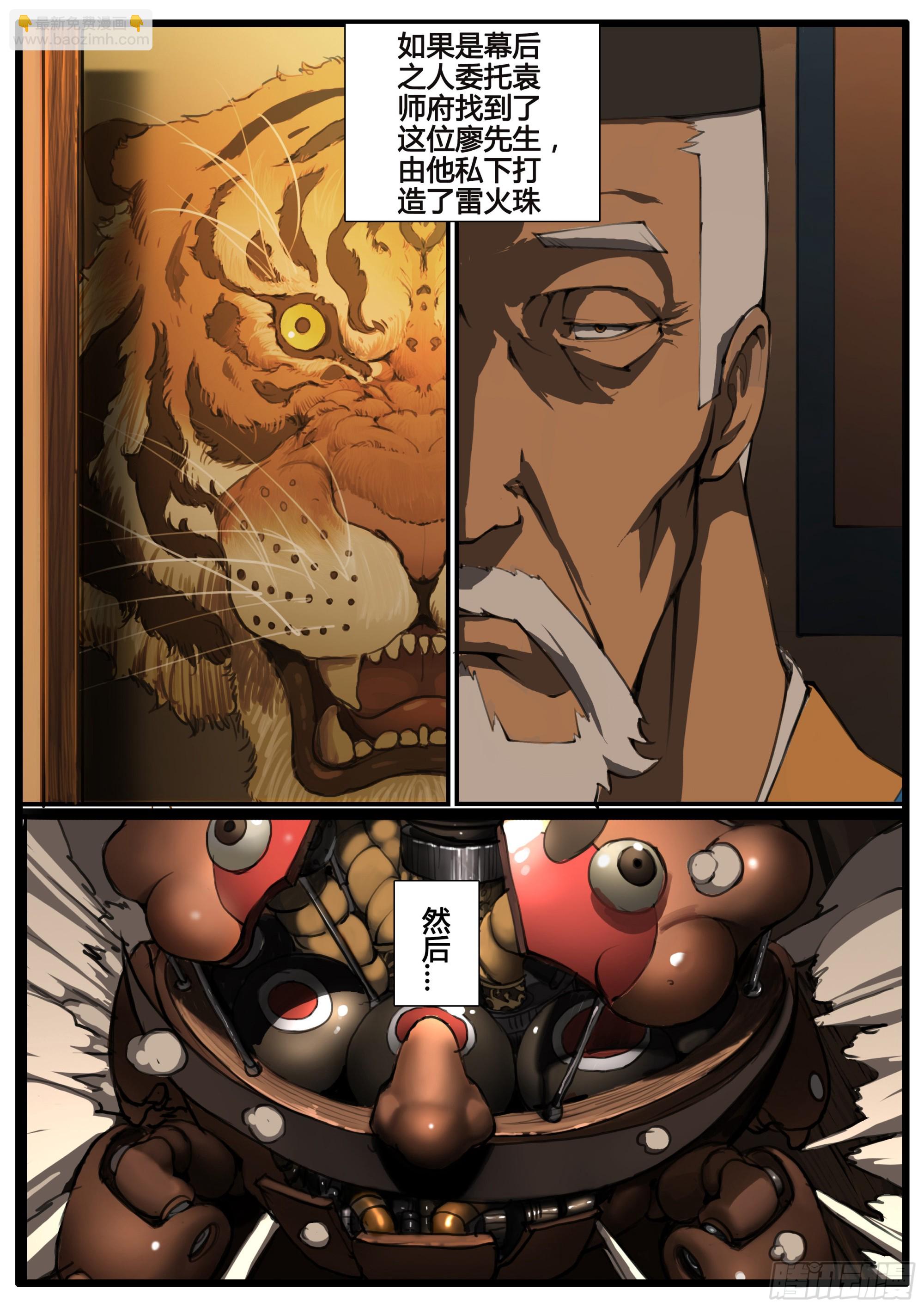 第74话-第84话