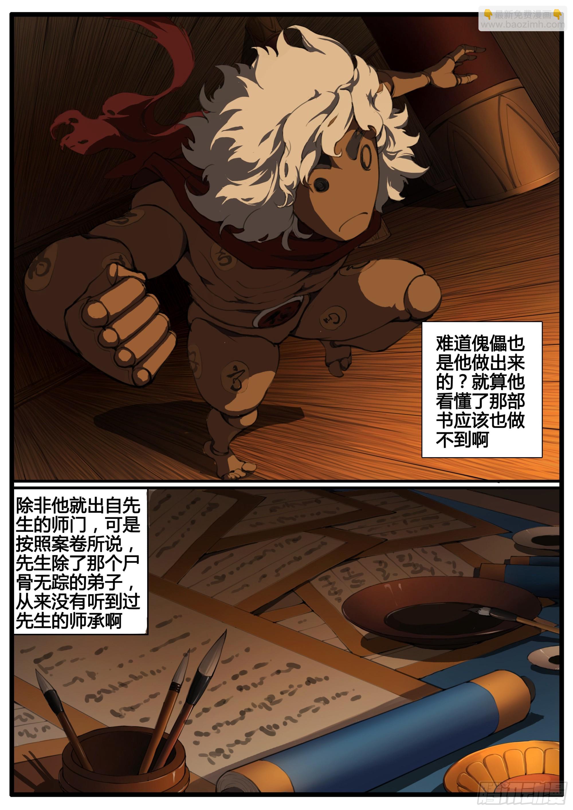 第74话-第84话