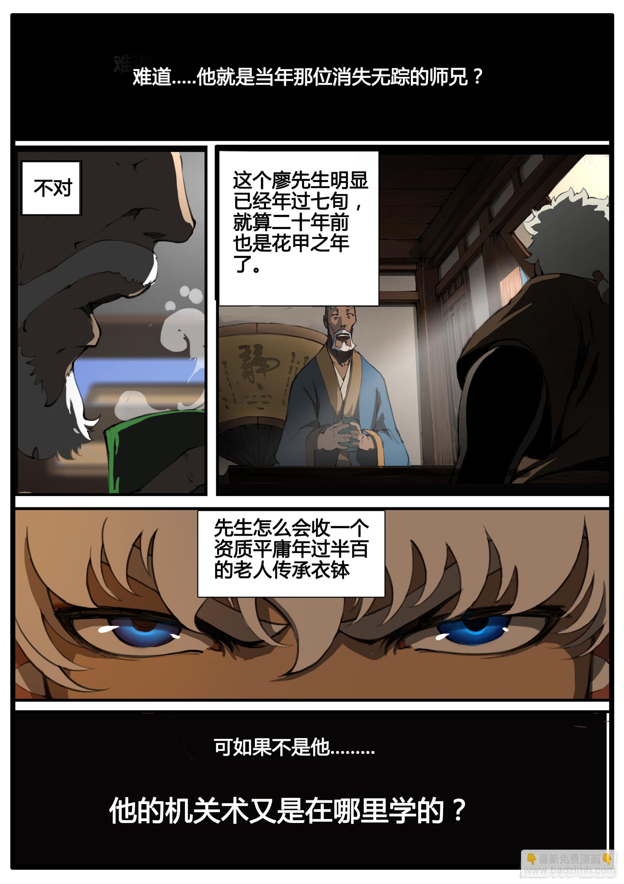 第74话-第84话