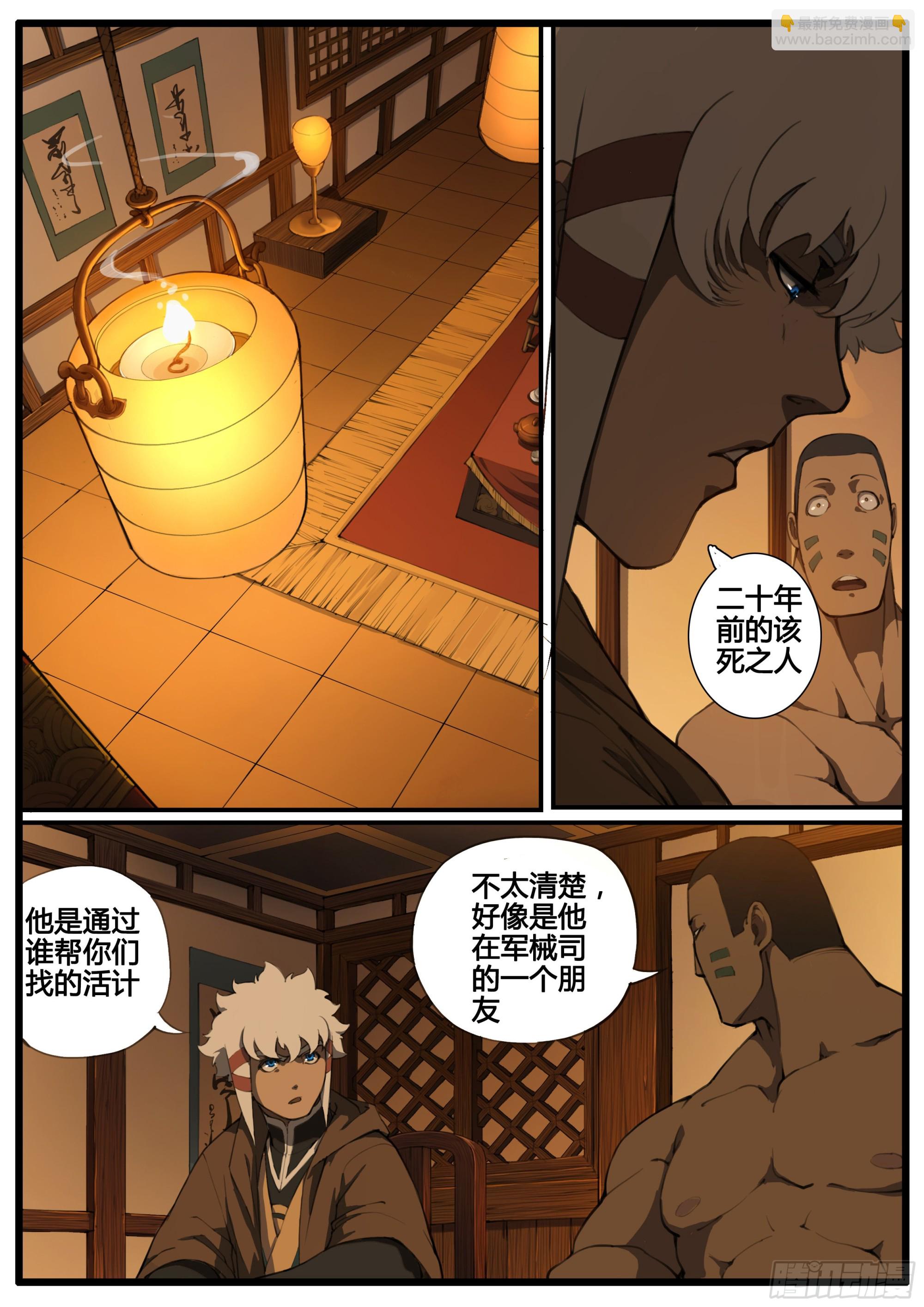 第74话-第84话