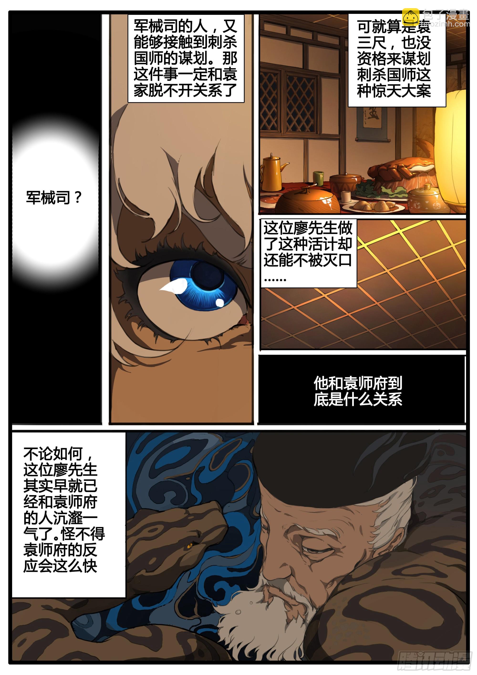 第74话-第84话