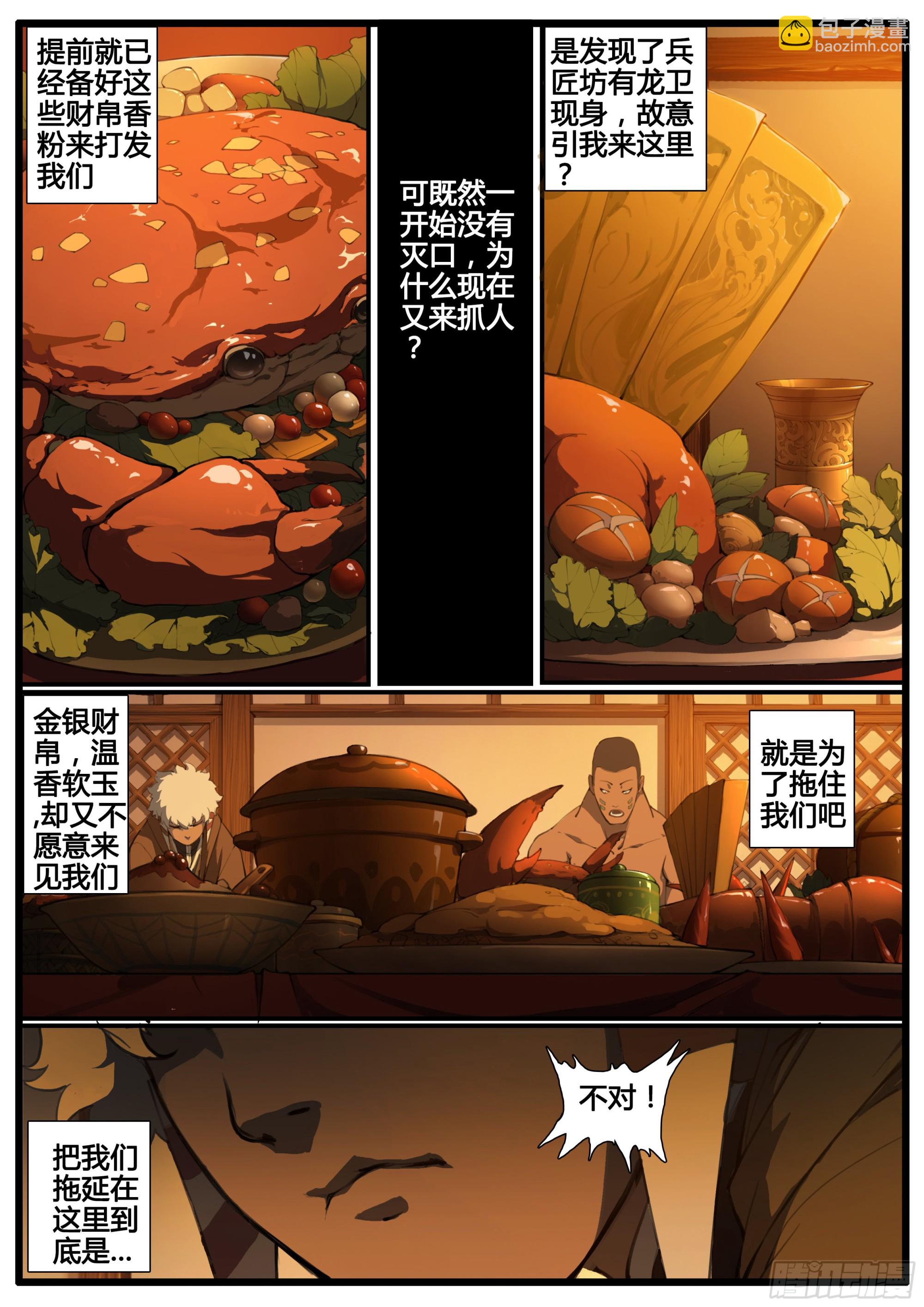 第74话-第84话