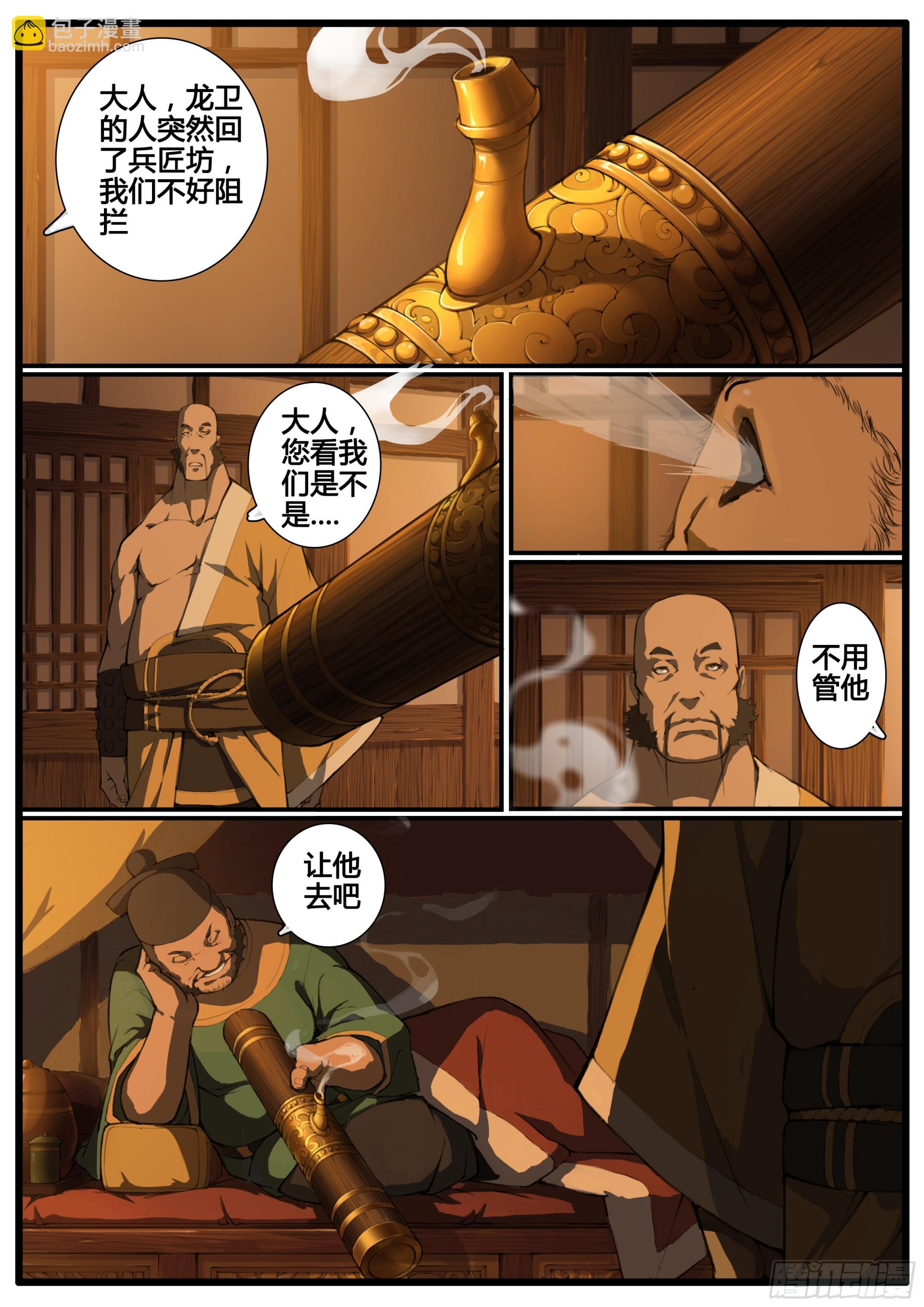 第74话-第84话