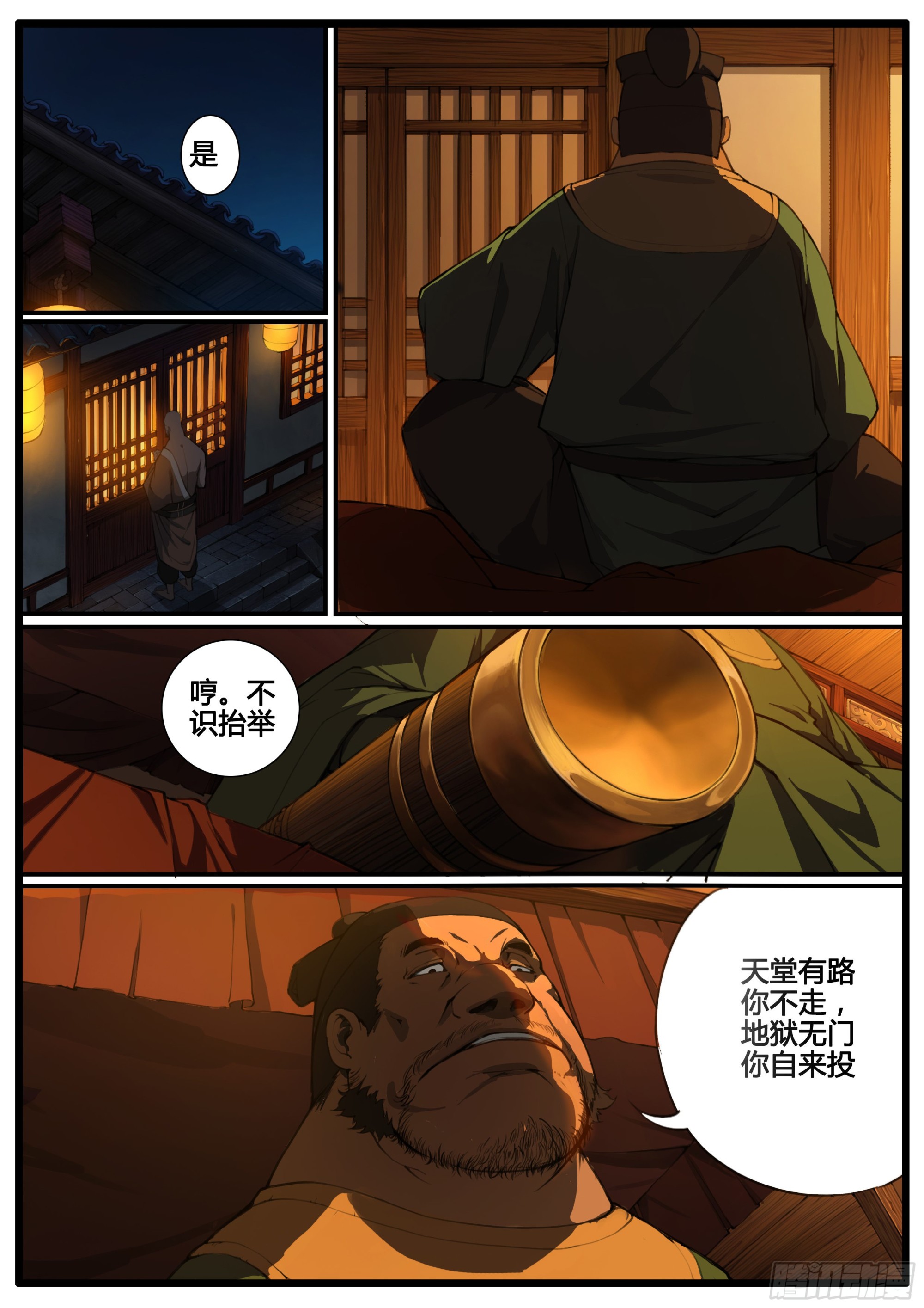 第74话-第84话