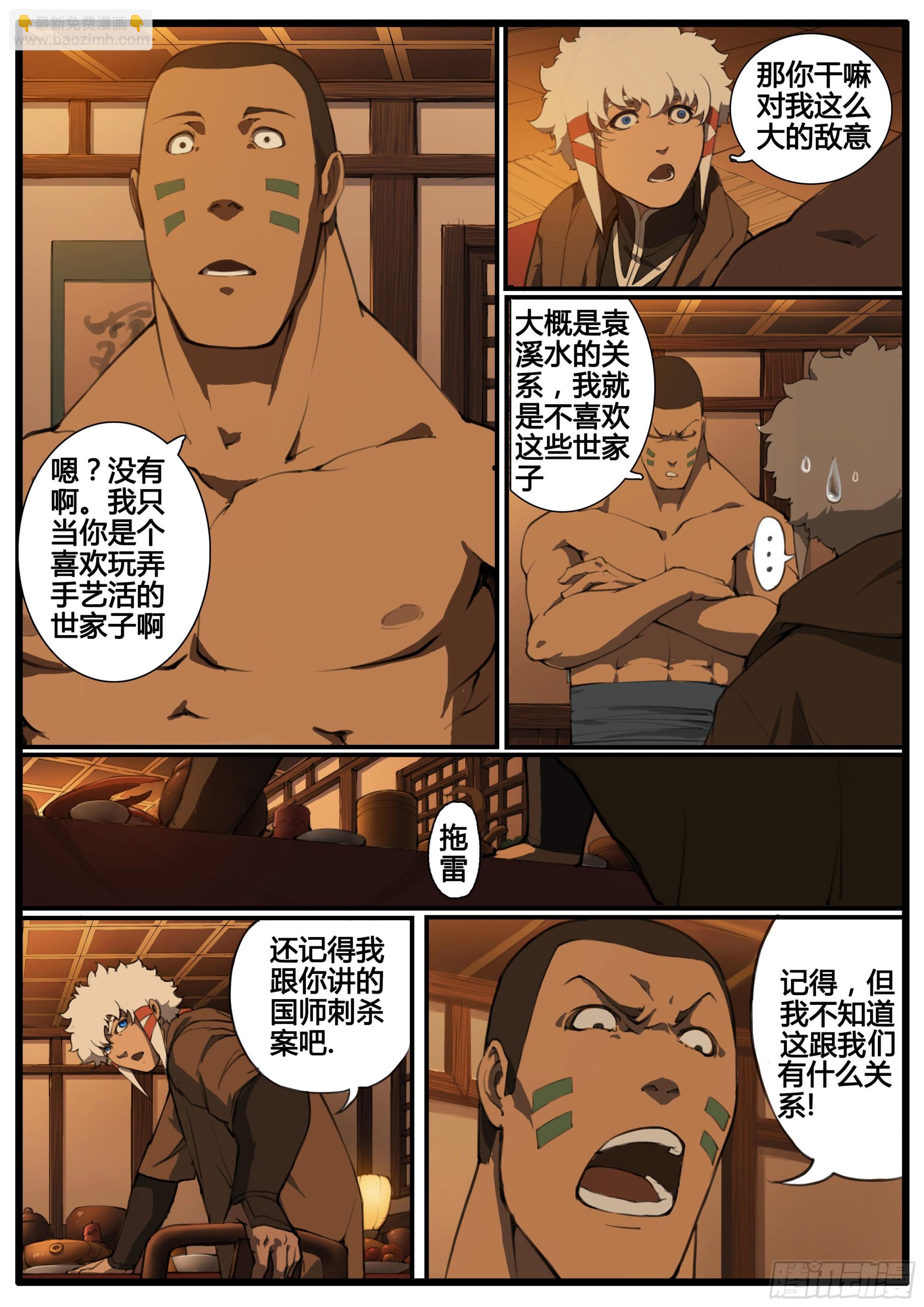 第74话-第84话