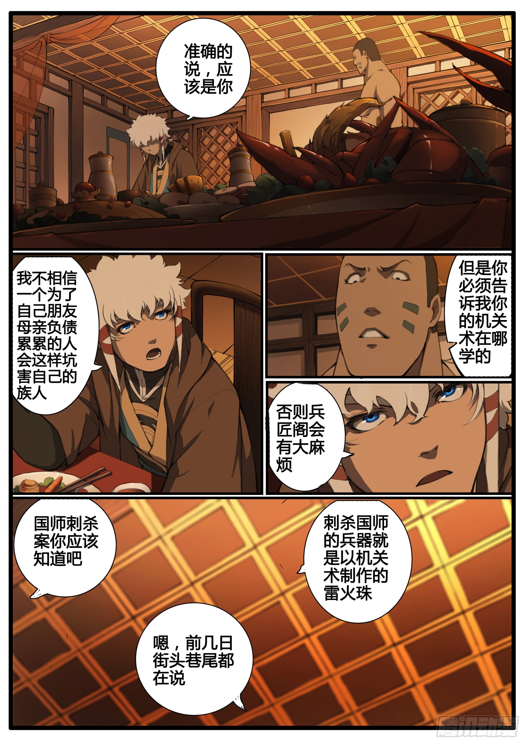 第74话-第84话