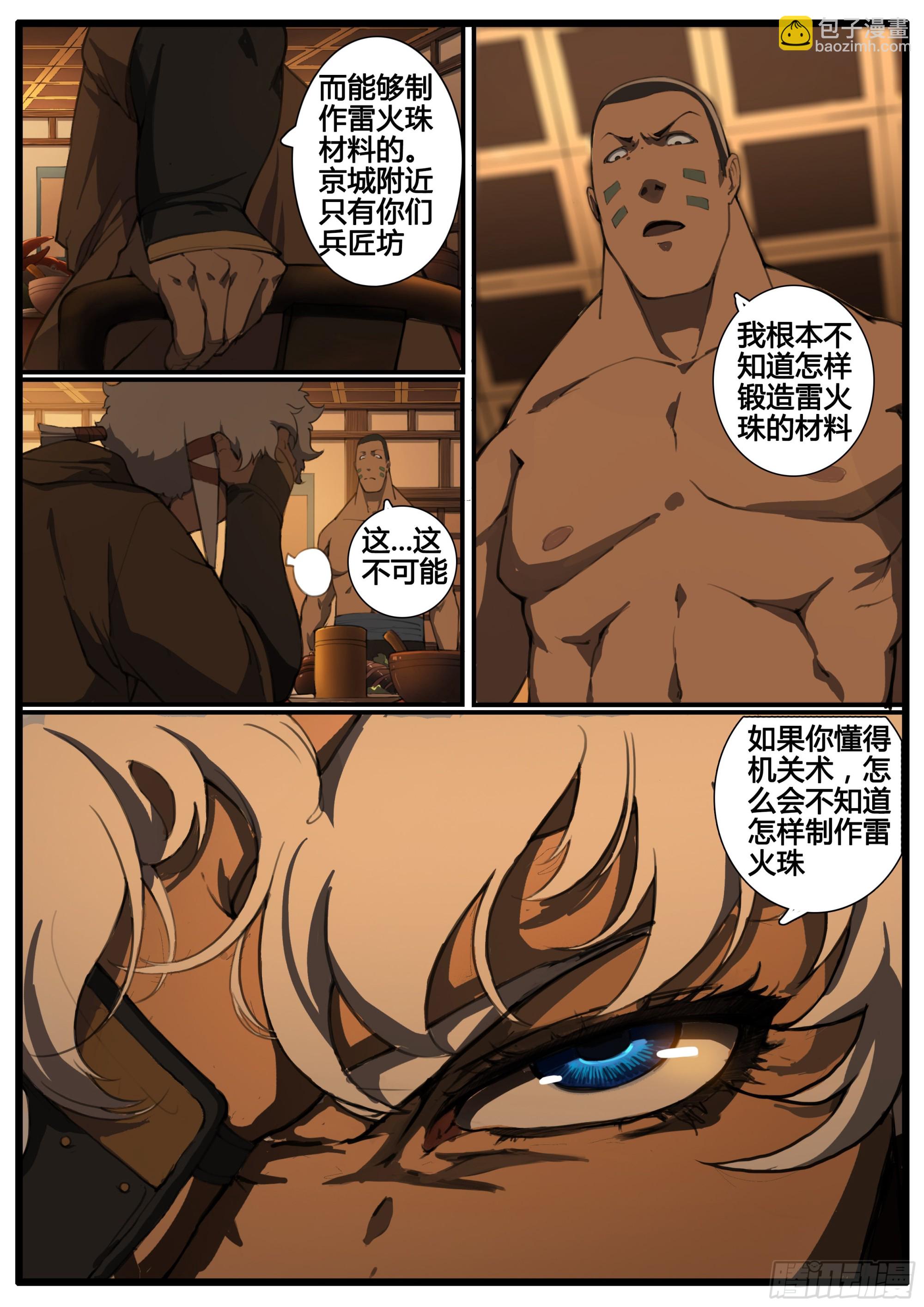 第74话-第84话