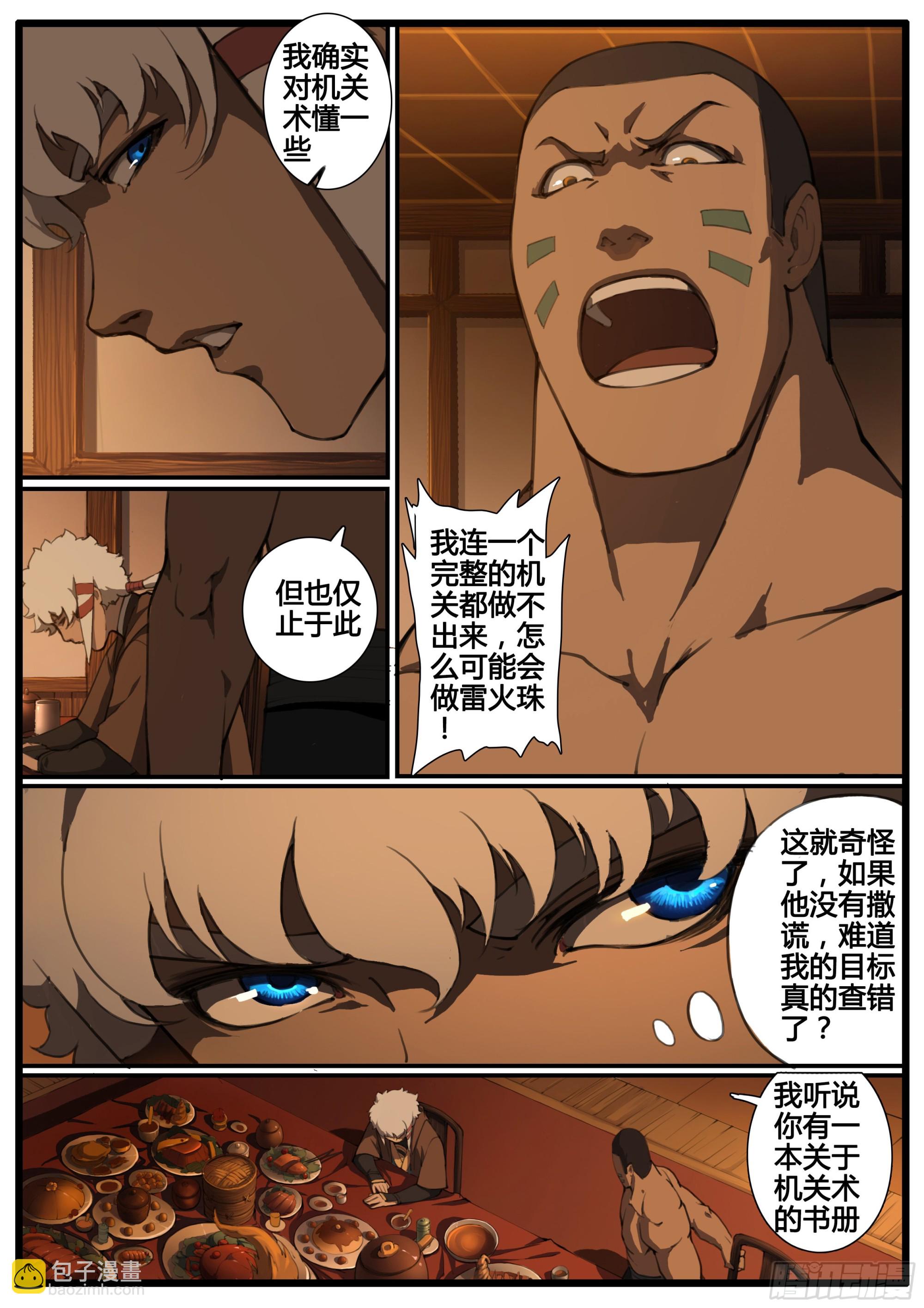 第74话-第84话