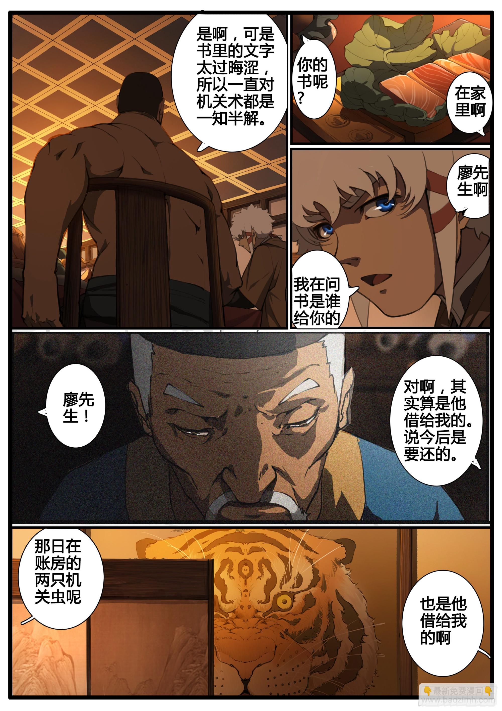 第74话-第84话