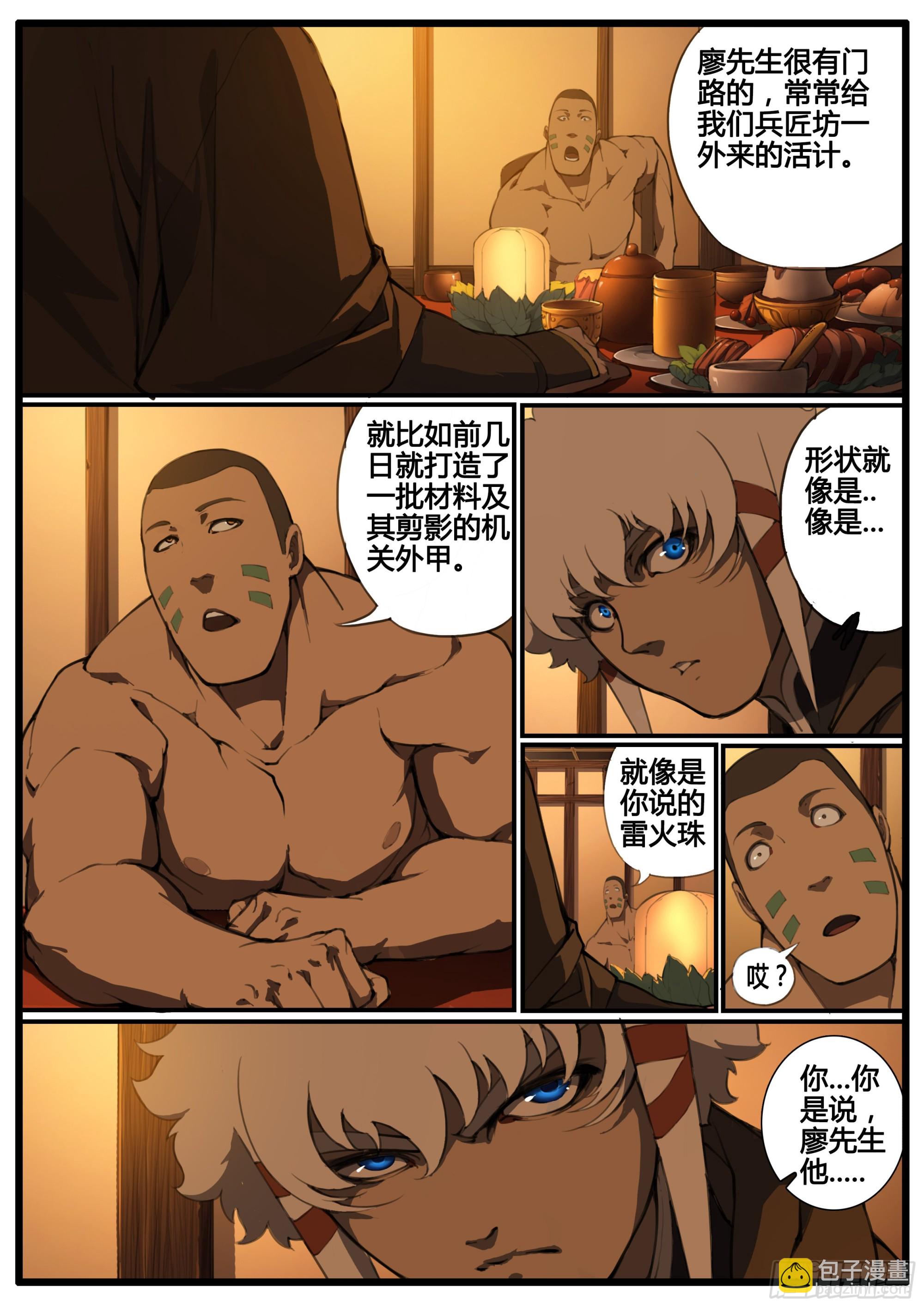 第74话-第84话