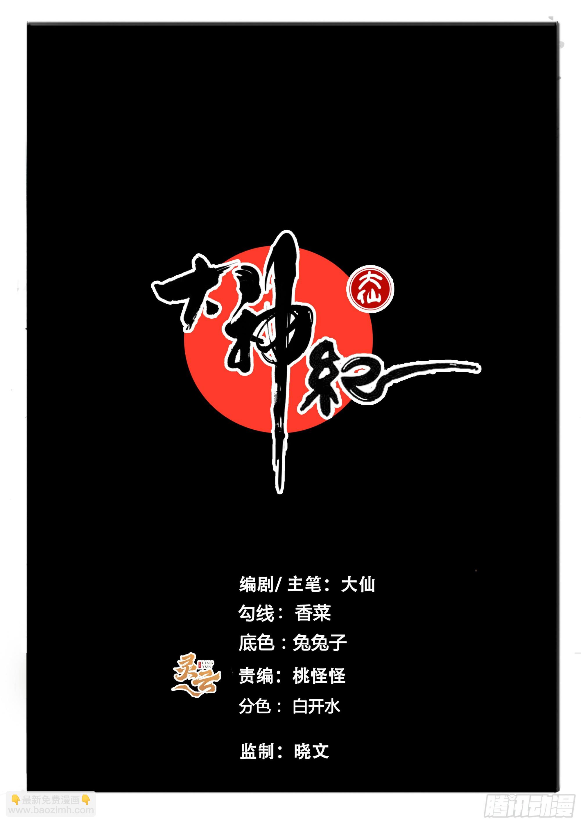 第77章  以直抱怨-第88话