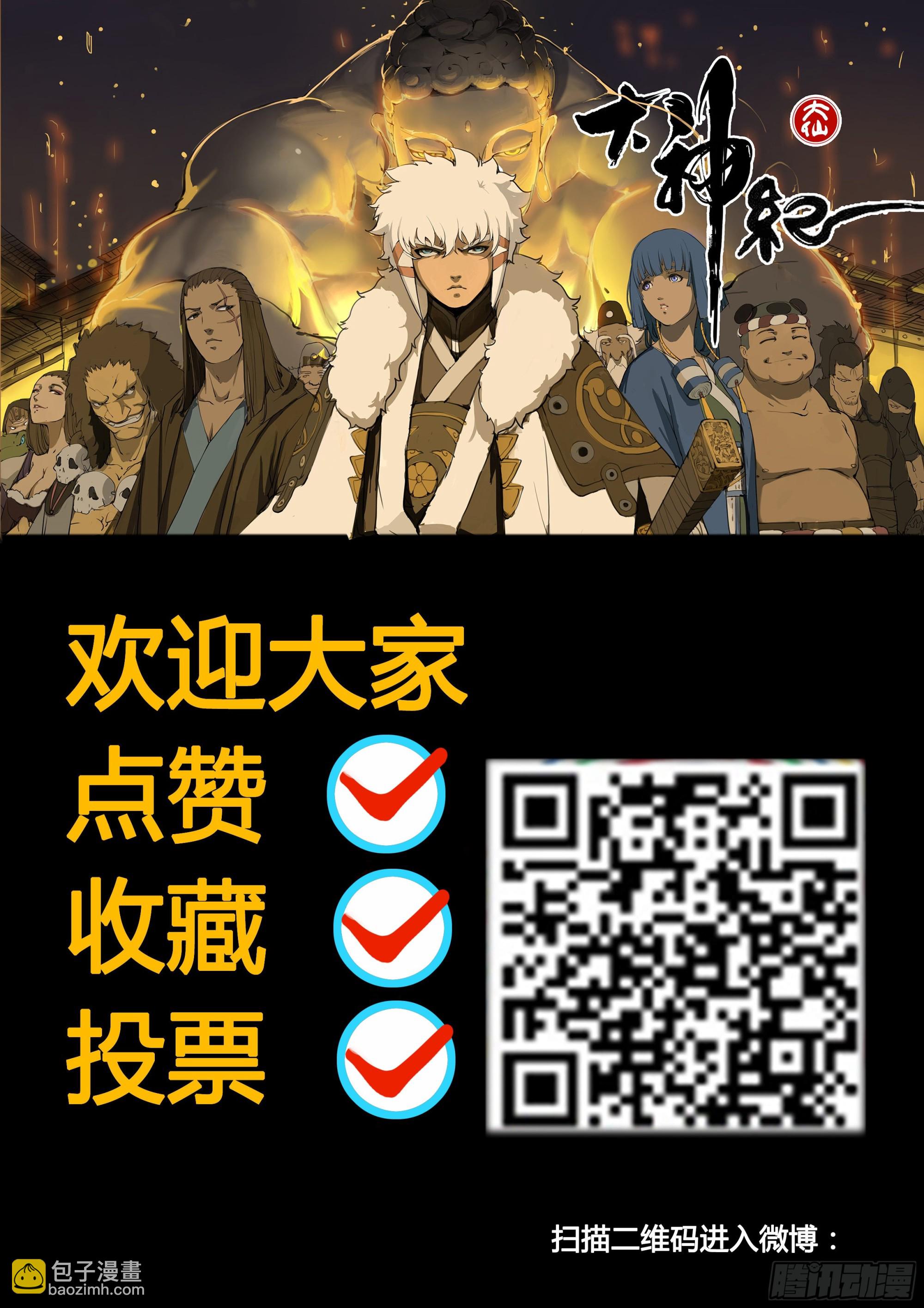 第77章  以直抱怨-第88话