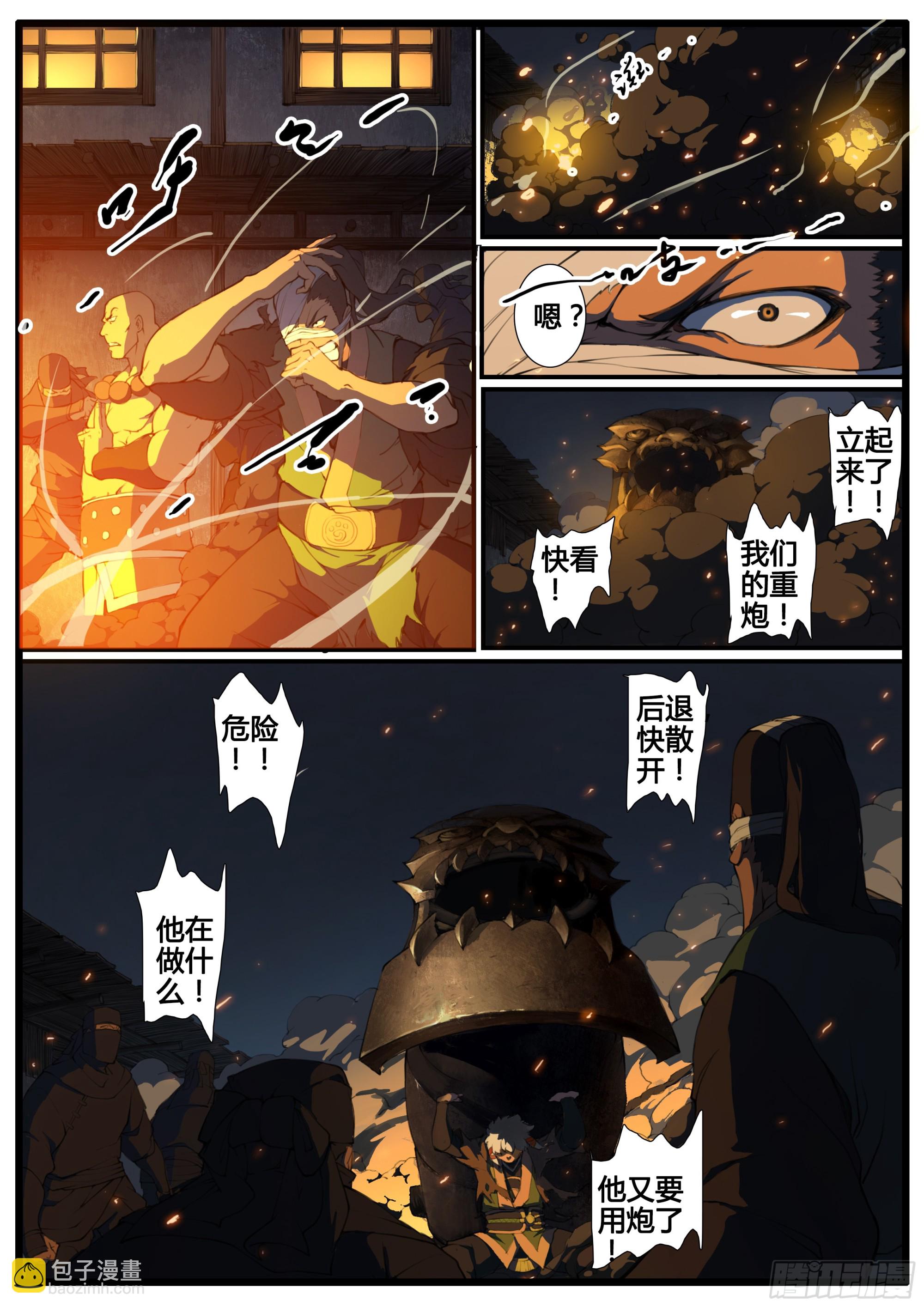 第79话  原来是你-第90话