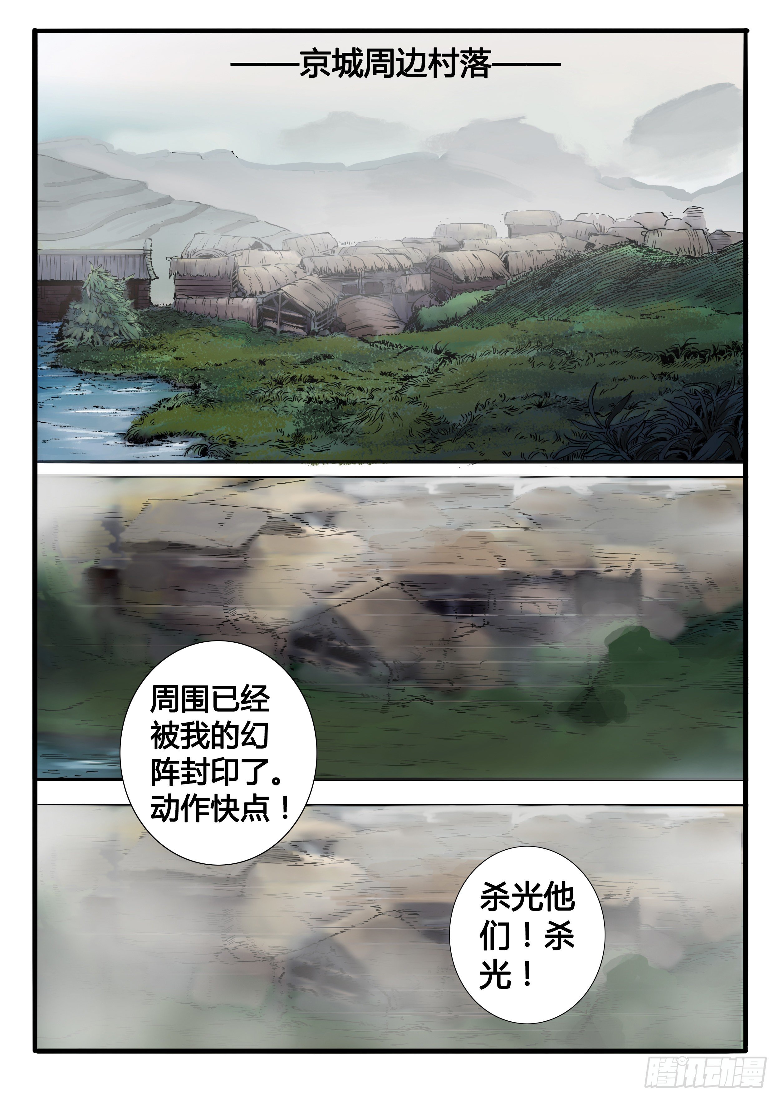 第4话 风雨欲来-第10话