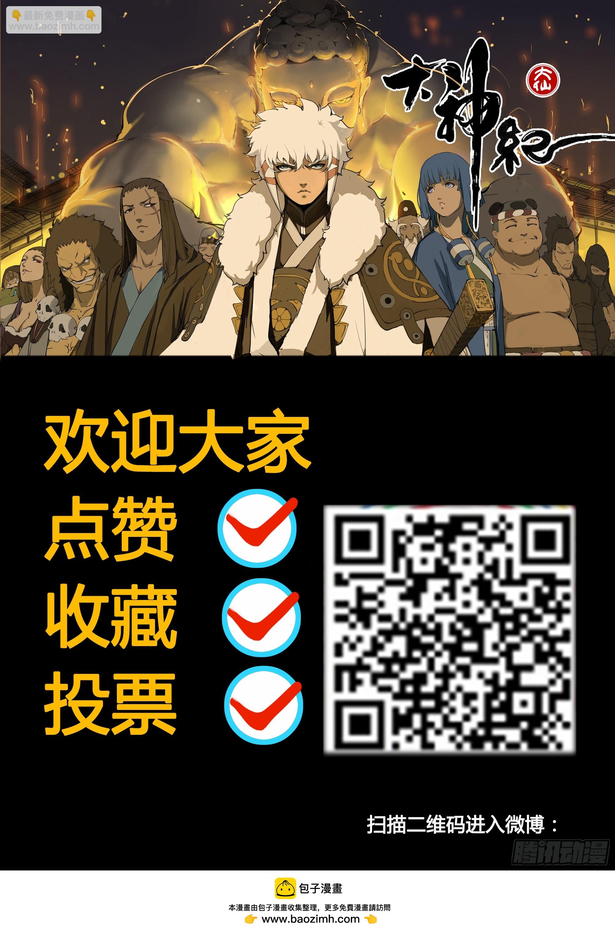 第84话 天地有正气-第96话