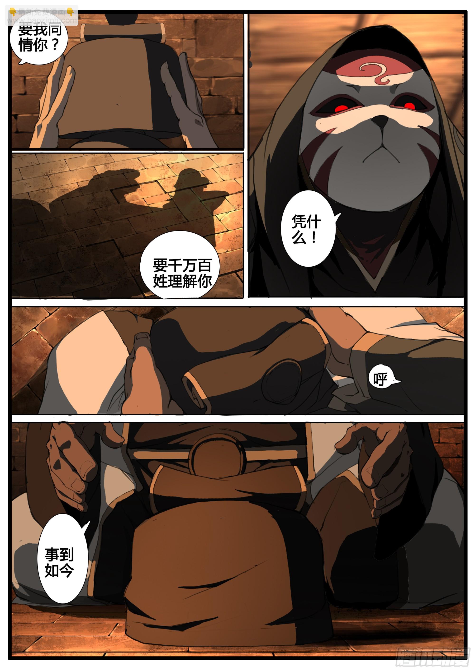 第84话 天地有正气-第96话