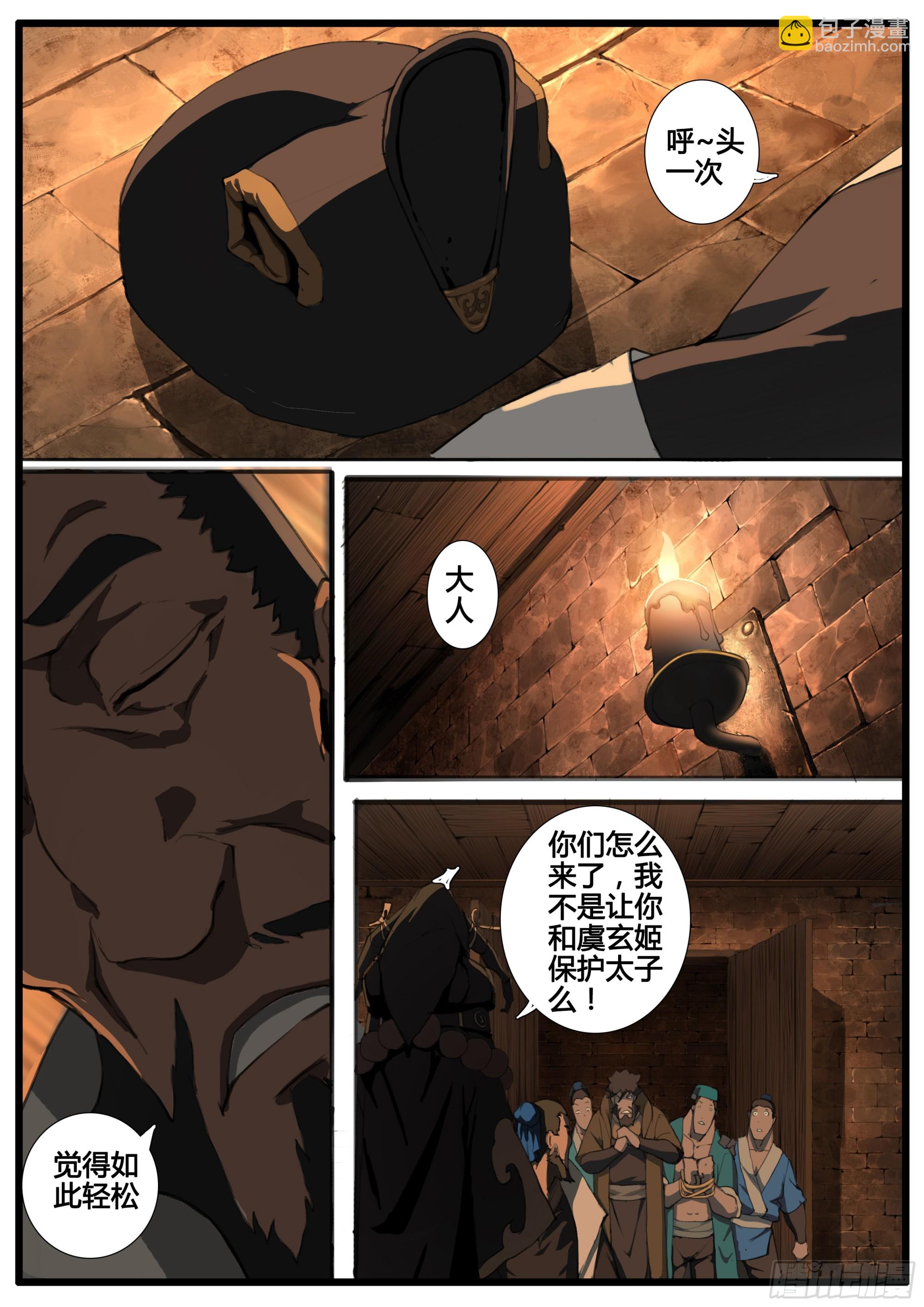 第84话 天地有正气-第96话
