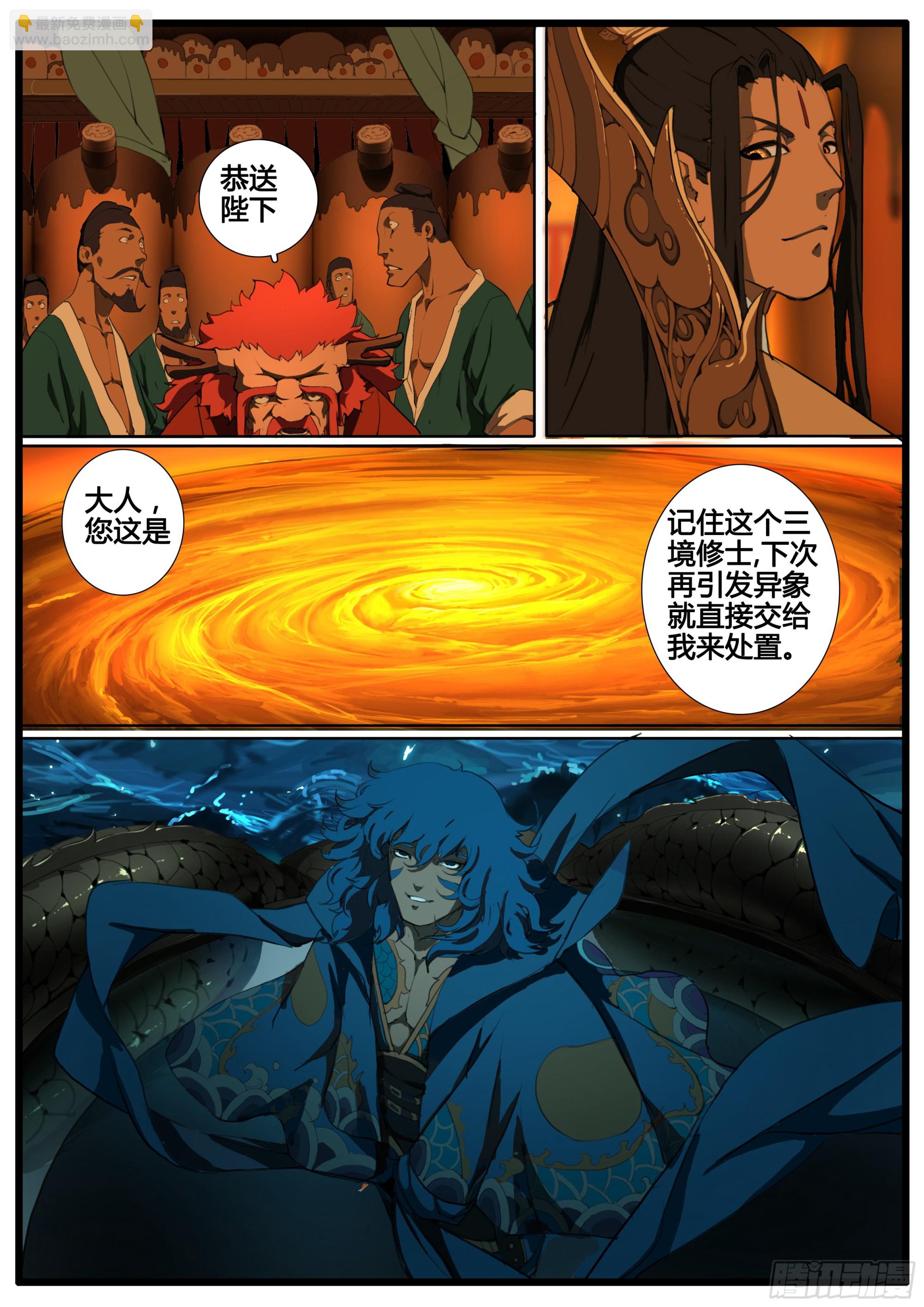 第86话  我心中有不平气-第100话