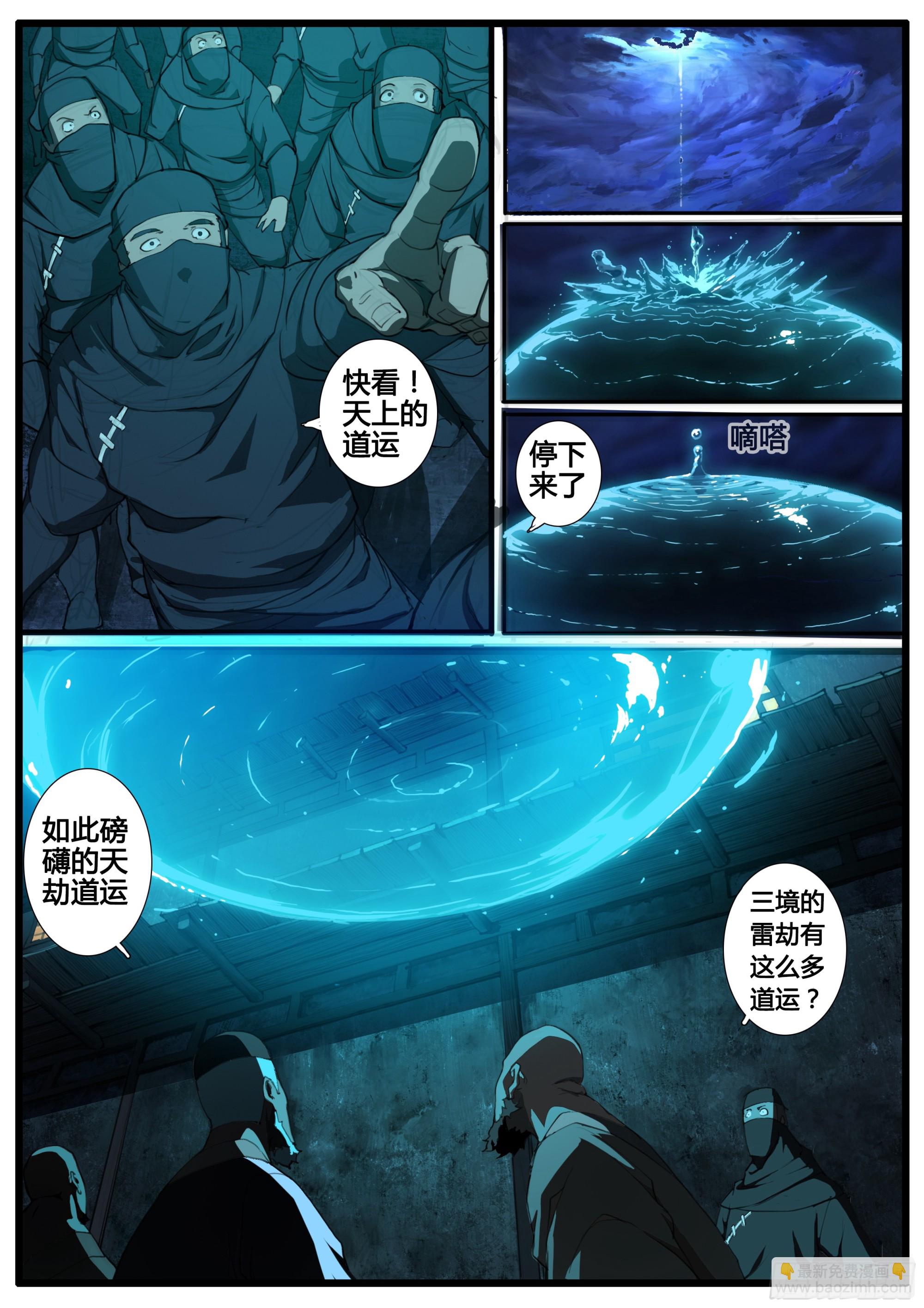 第86话  我心中有不平气-第100话