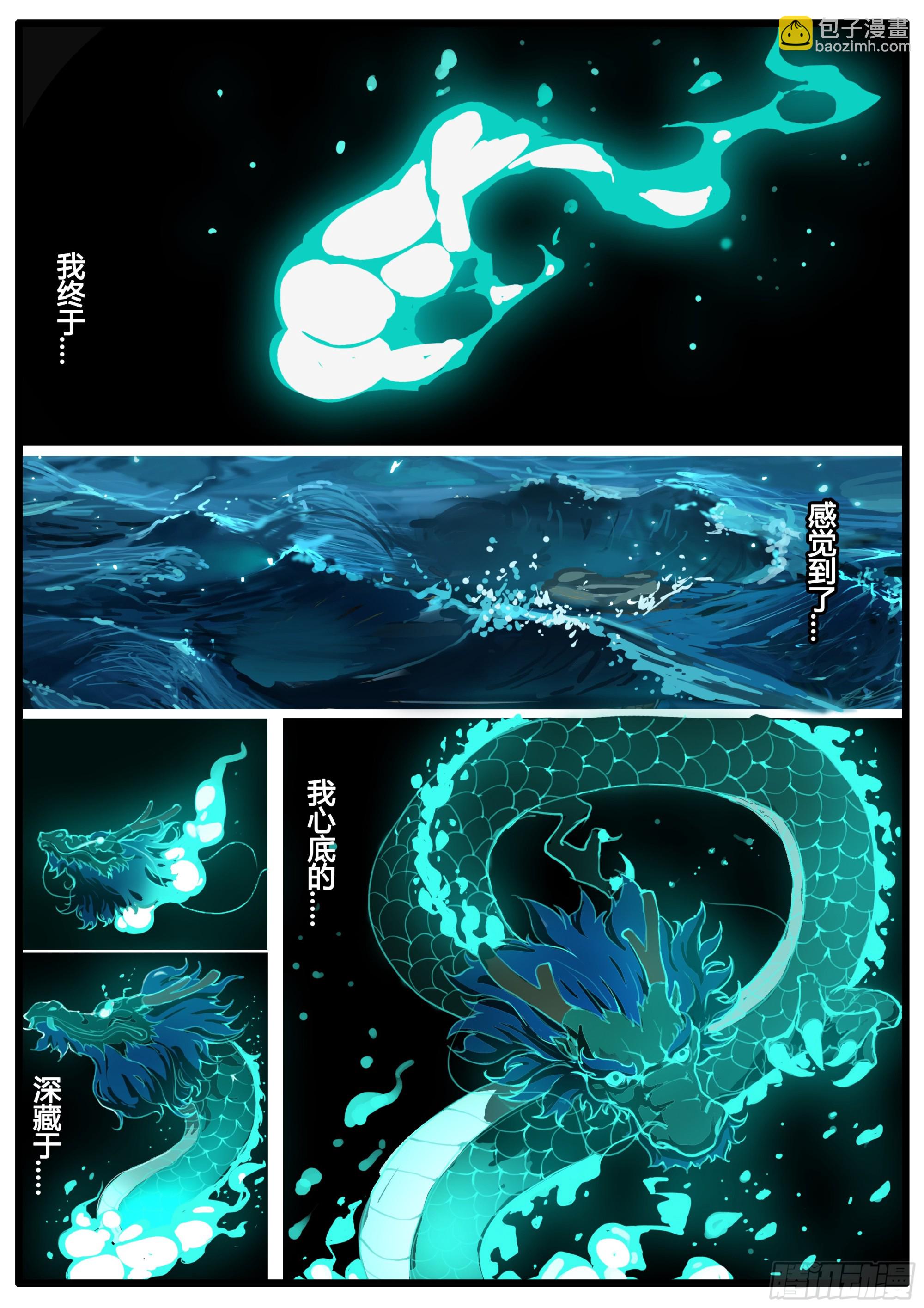 第86话  我心中有不平气-第100话