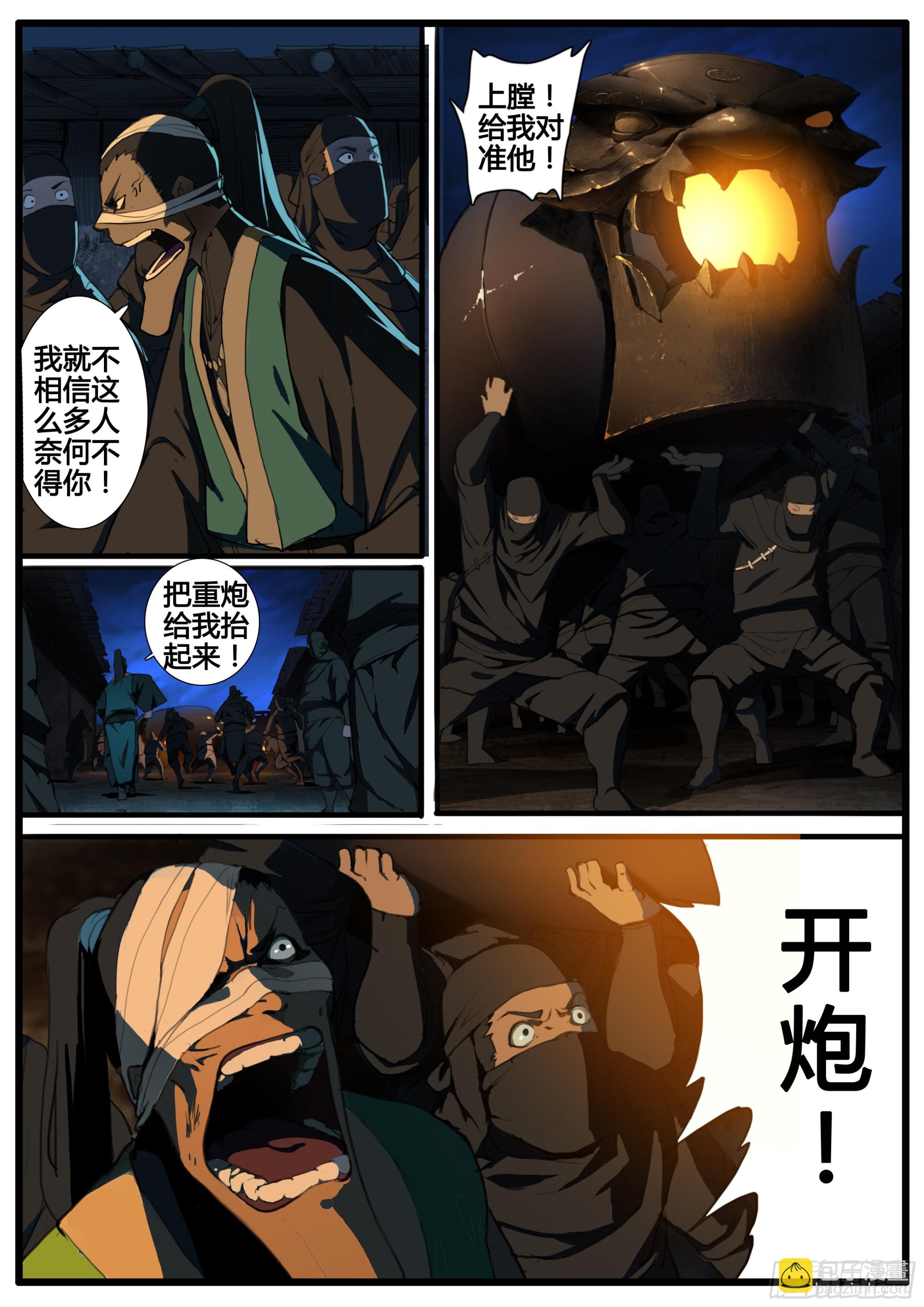 第86话  我心中有不平气-第100话