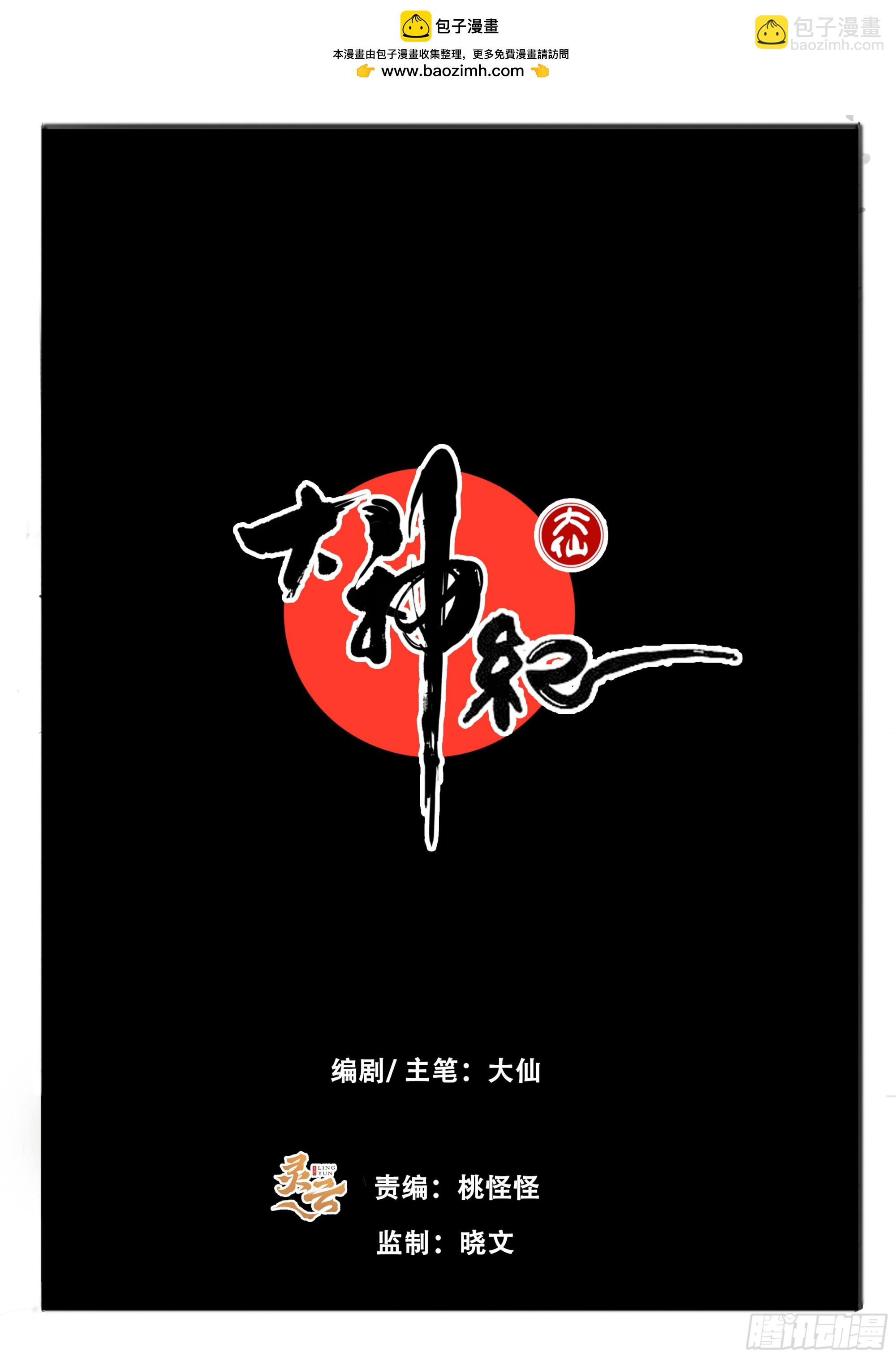 第86话  我心中有不平气-第100话