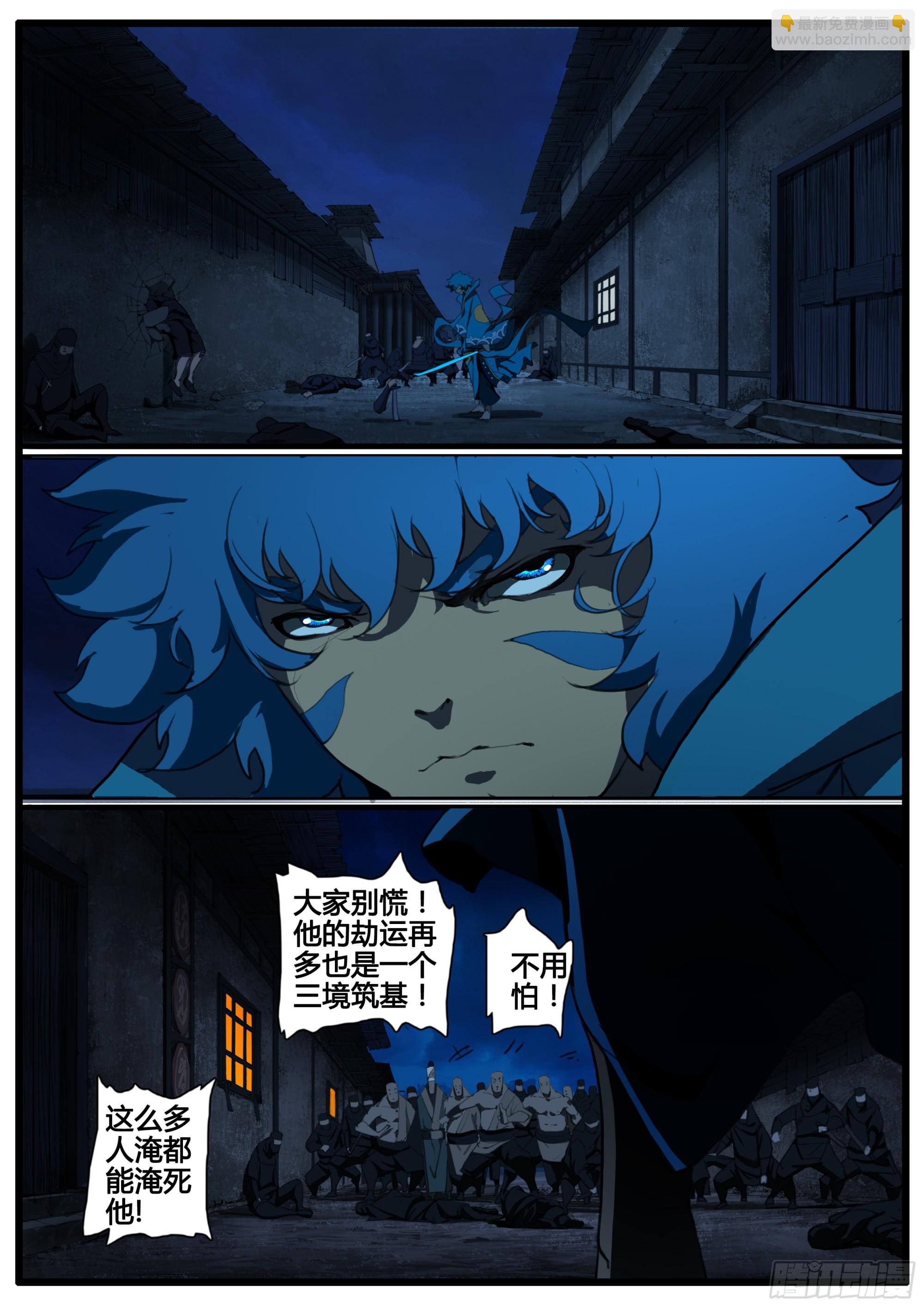 第86话  我心中有不平气-第100话