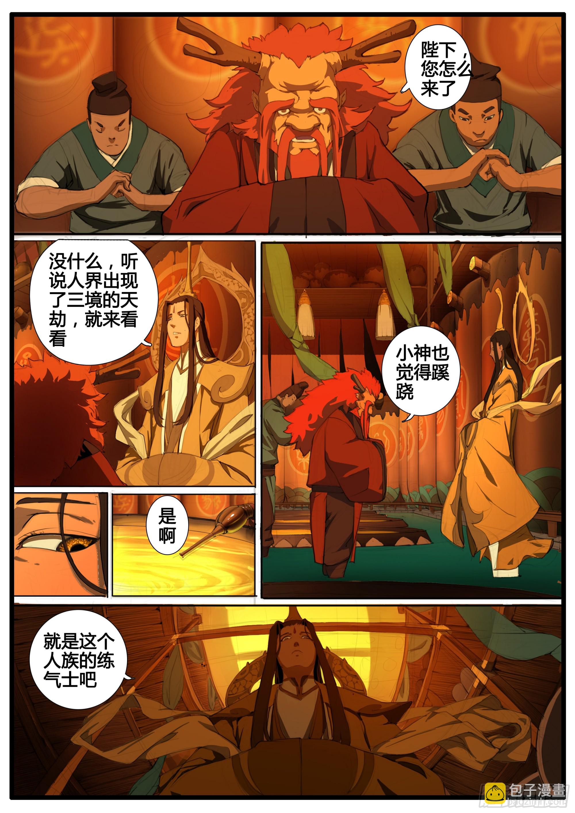 第86话  我心中有不平气-第100话
