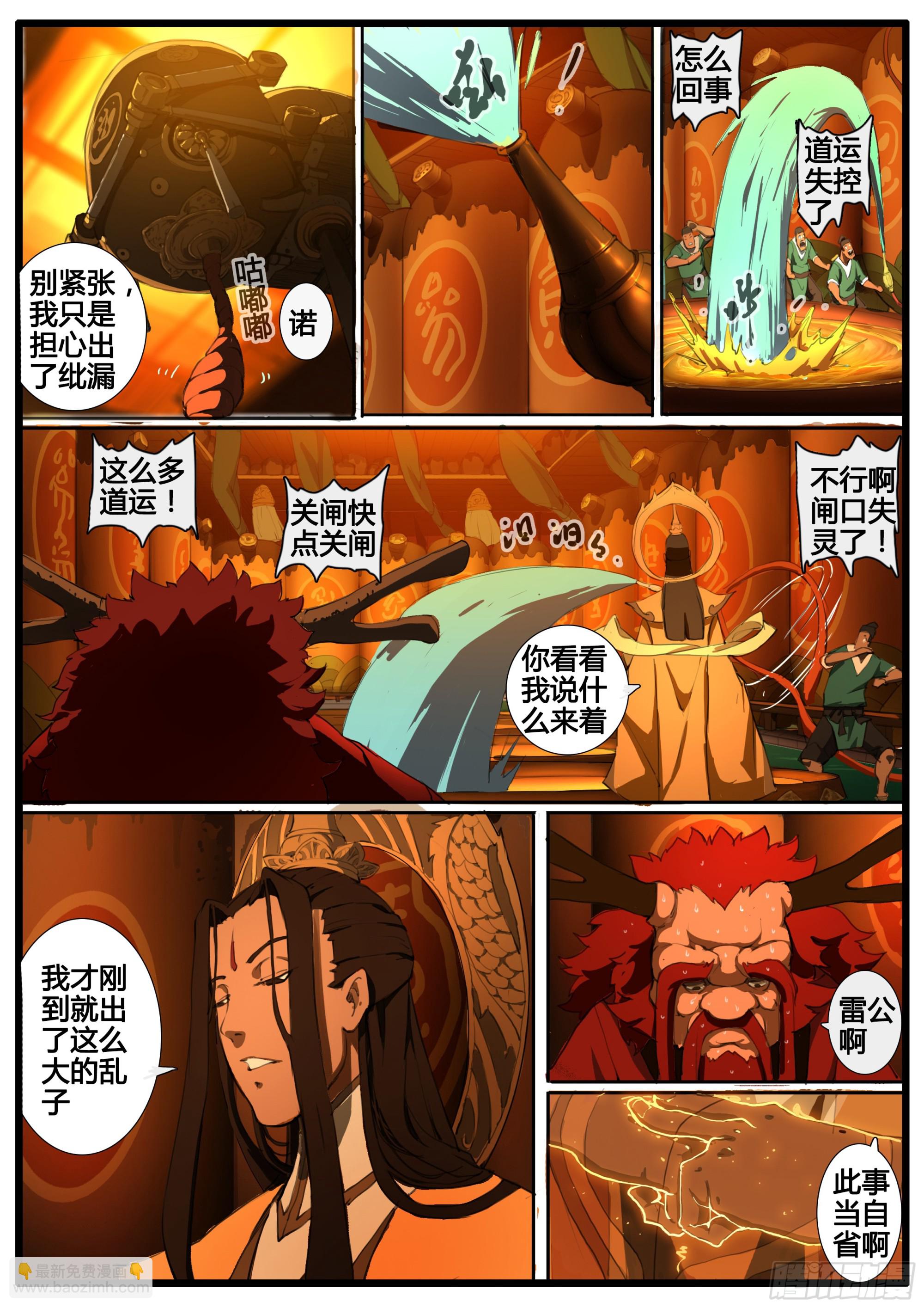 第86话  我心中有不平气-第100话