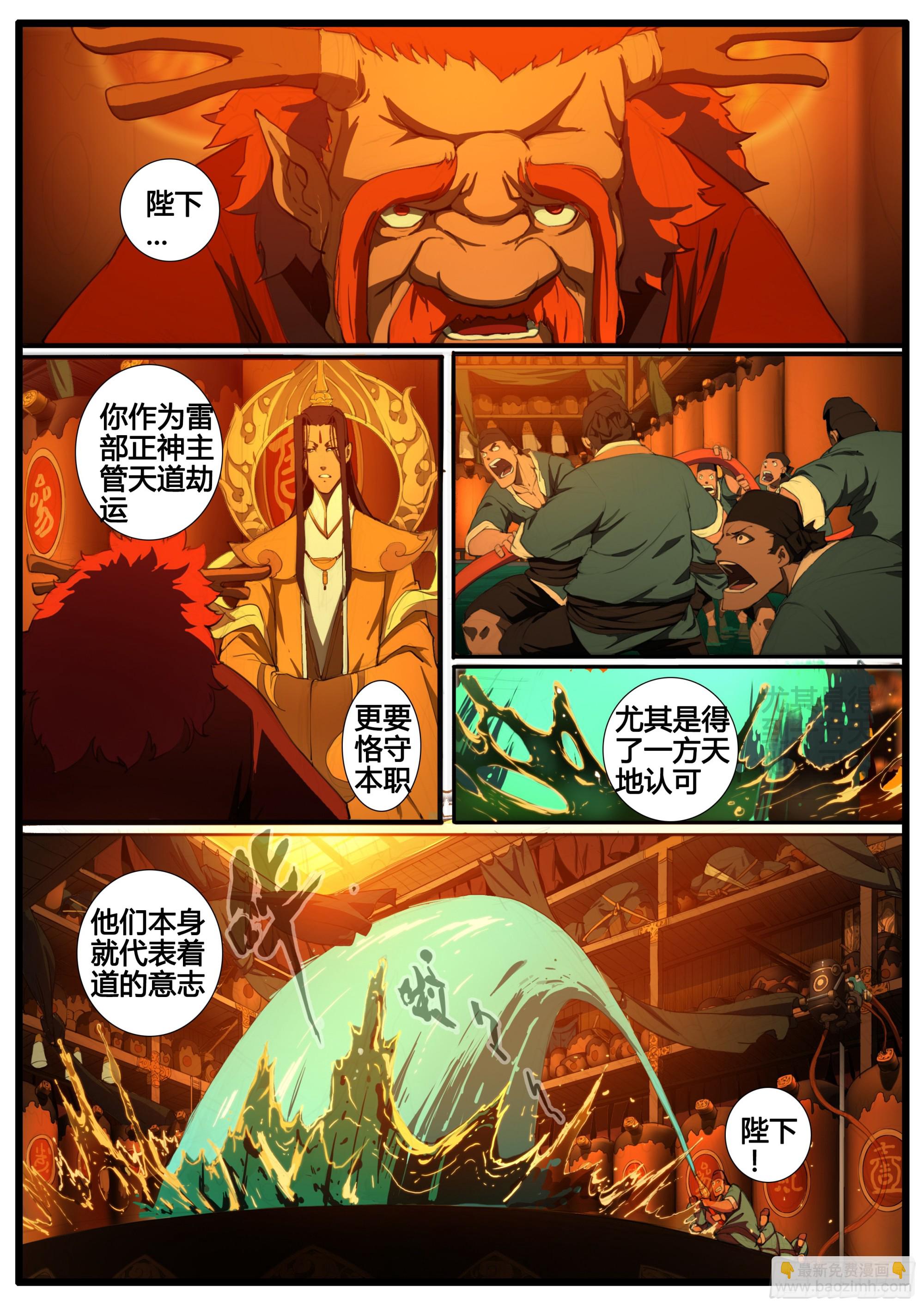 第86话  我心中有不平气-第100话