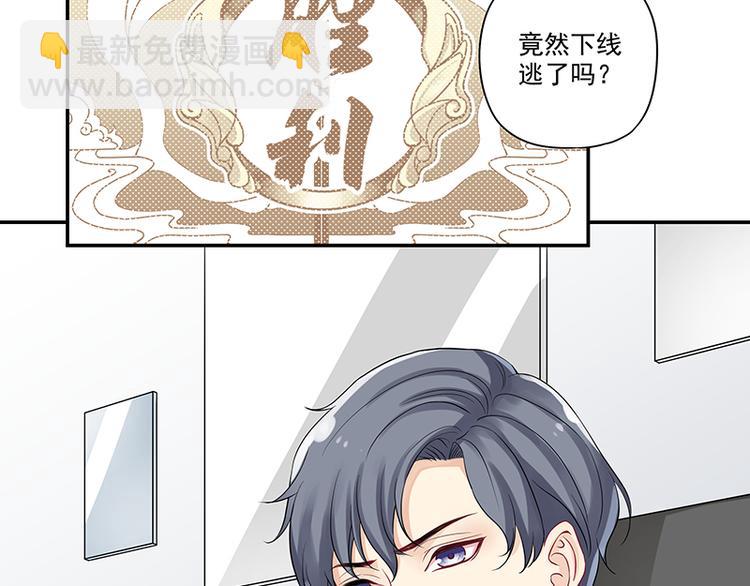 第2话 面瘫的宋大神-第2话
