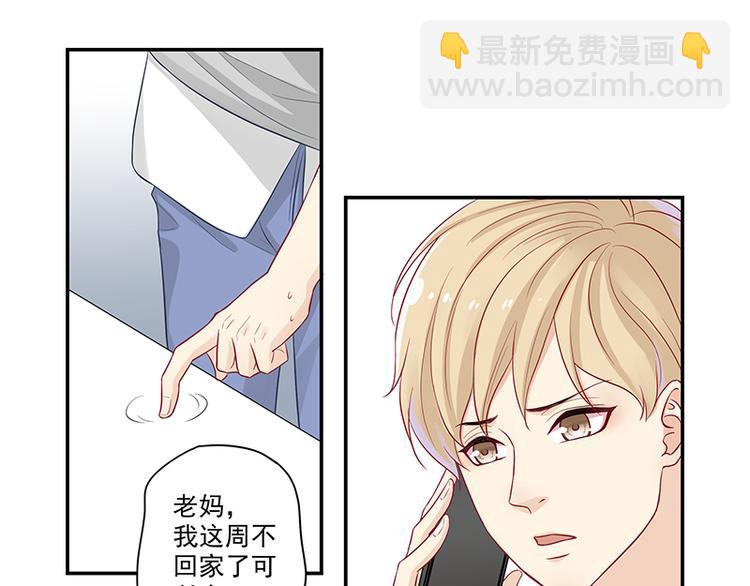 第2话 面瘫的宋大神-第2话